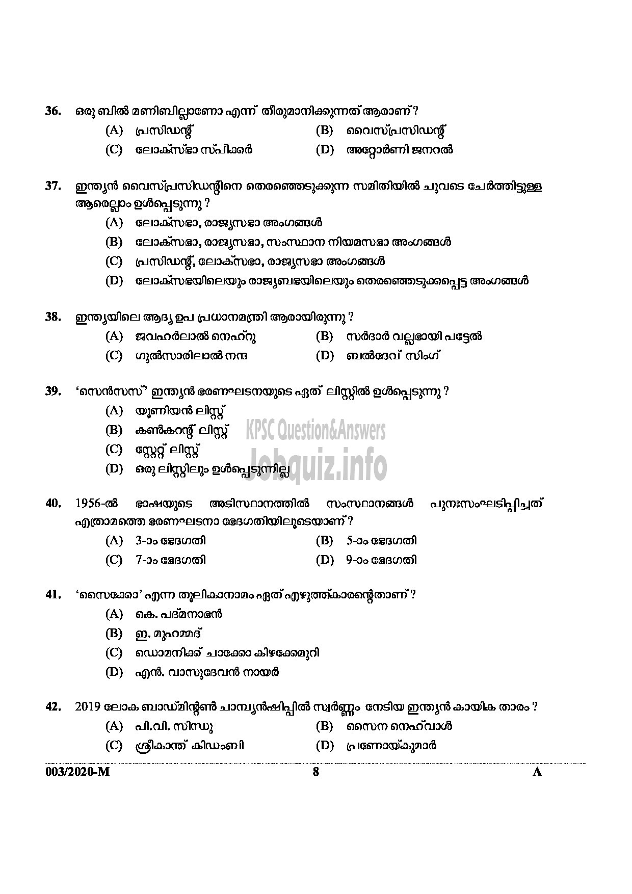 Kerala PSC Question Paper - LD Clerk (SR For ST Only) In Various Dept MALAYALAM -8