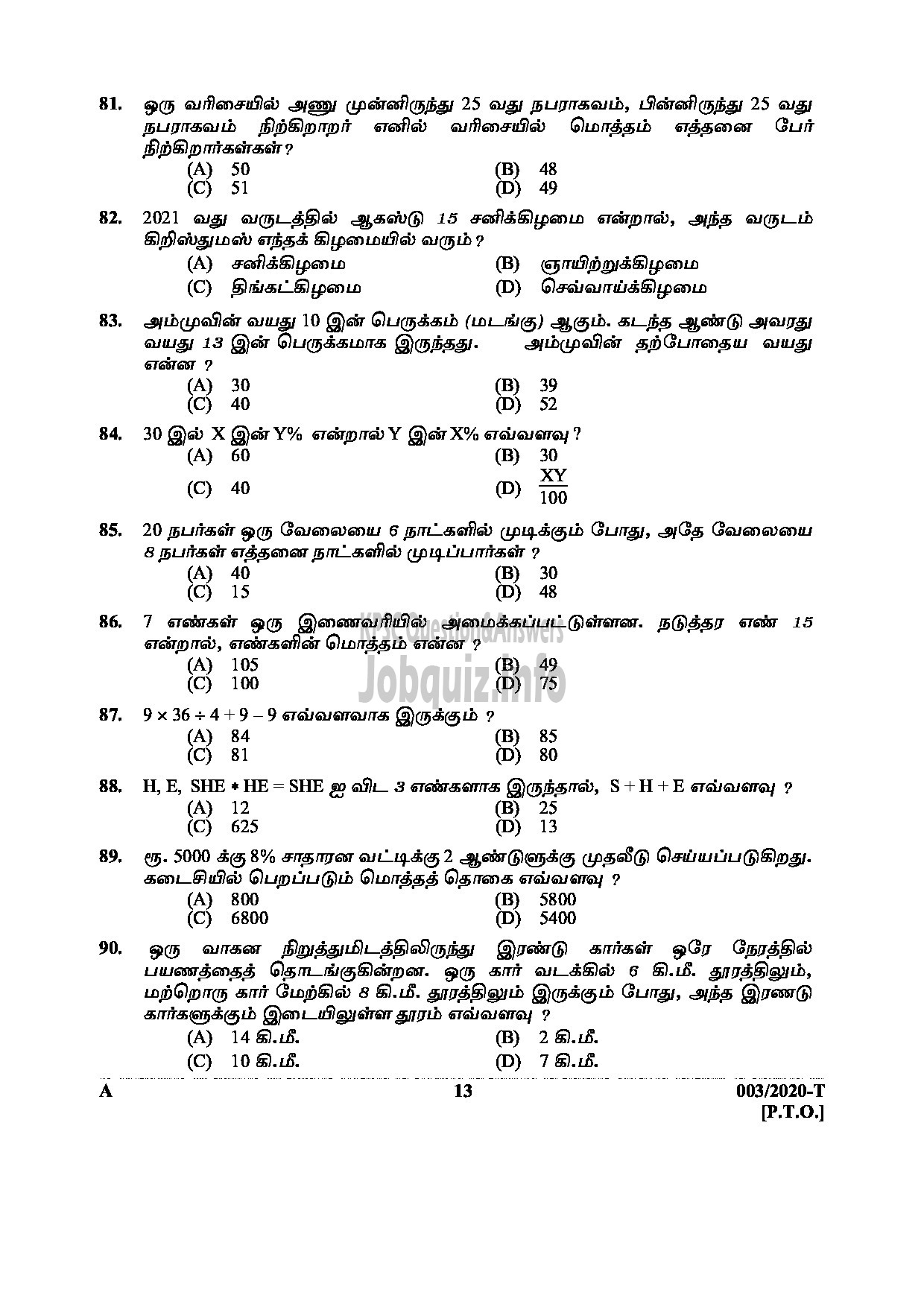Kerala PSC Question Paper - LD Clerk (SR For ST Only) In Various Dept TAMIL -13