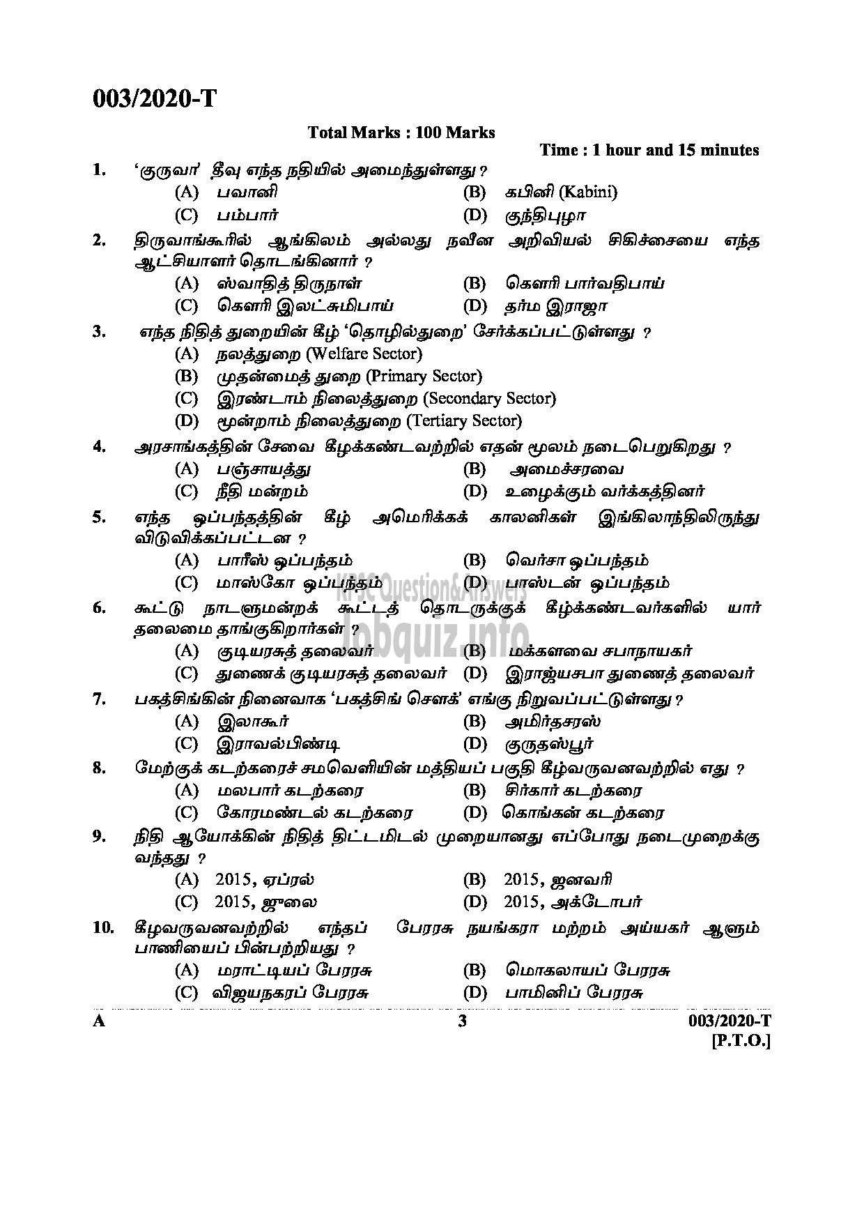 Kerala PSC Question Paper - LD Clerk (SR For ST Only) In Various Dept TAMIL -3