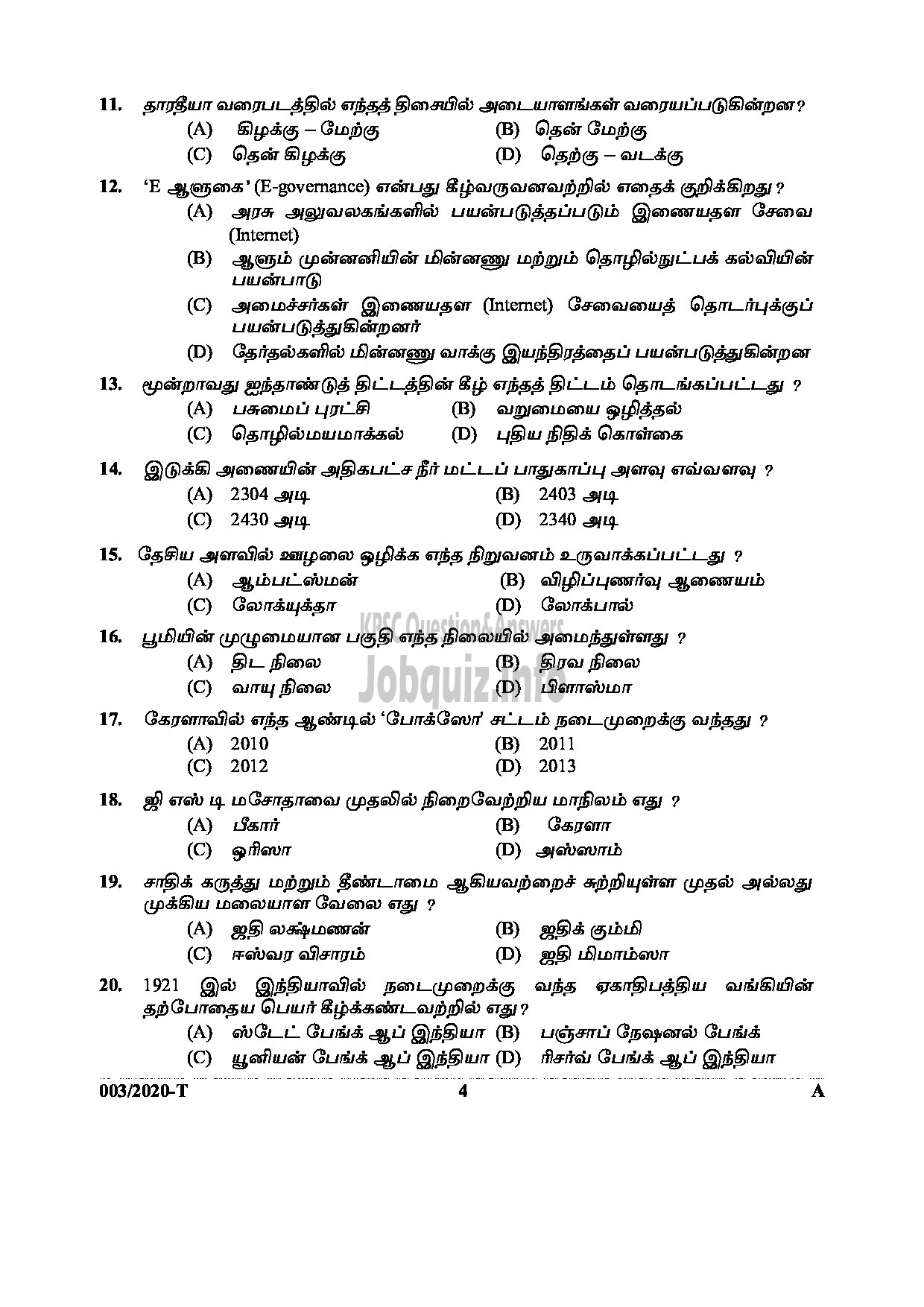 Kerala PSC Question Paper - LD Clerk (SR For ST Only) In Various Dept TAMIL -4