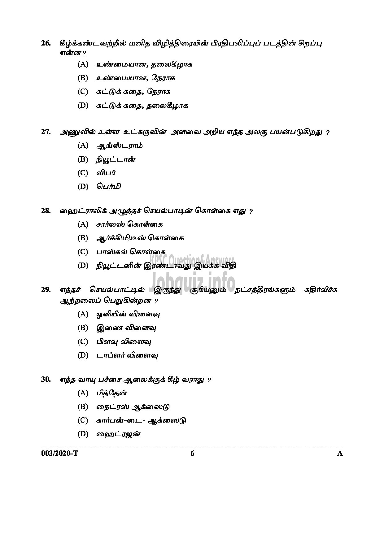 Kerala PSC Question Paper - LD Clerk (SR For ST Only) In Various Dept TAMIL -6