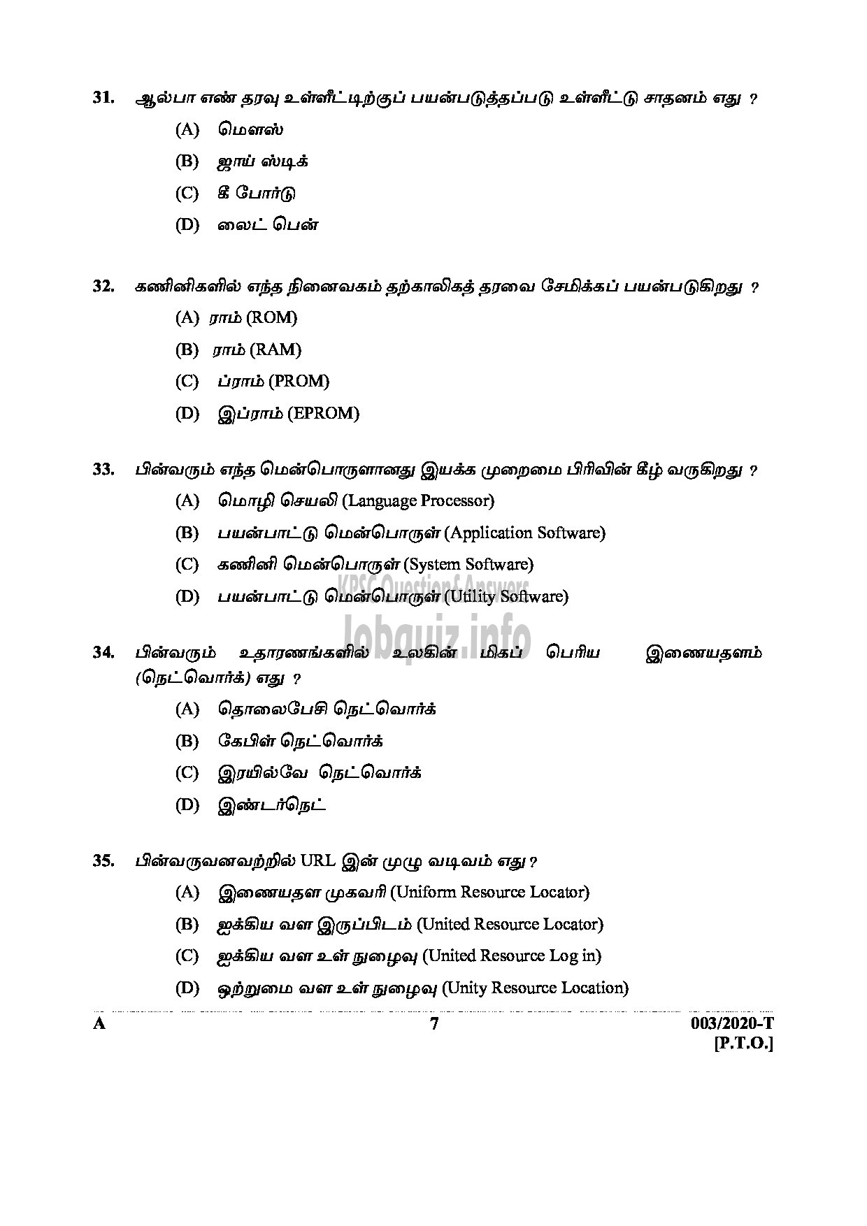 Kerala PSC Question Paper - LD Clerk (SR For ST Only) In Various Dept TAMIL -7