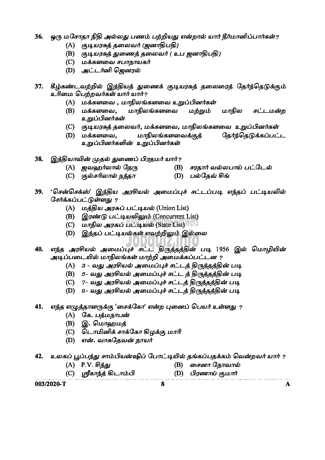 Kerala PSC Question Paper - LD Clerk (SR For ST Only) In Various Dept TAMIL -8