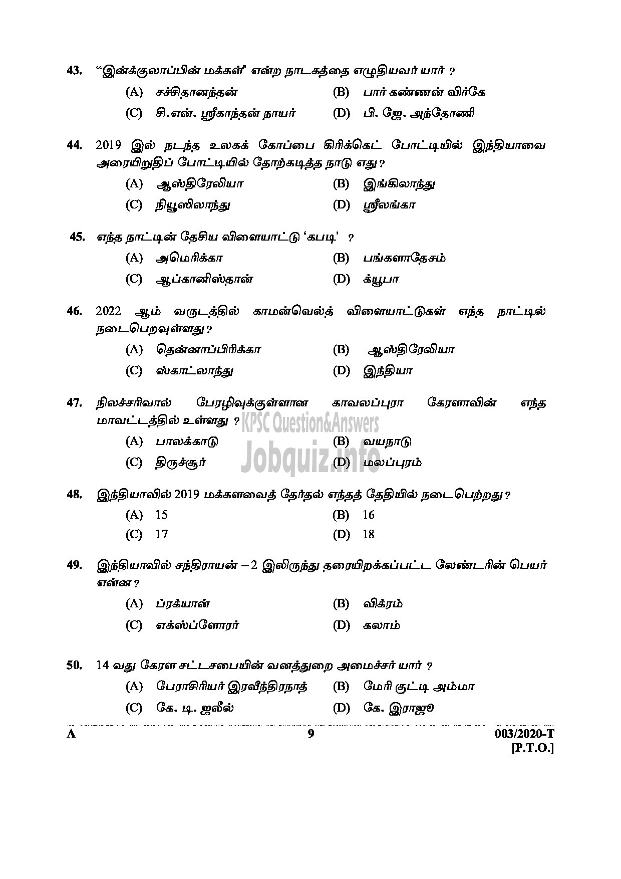 Kerala PSC Question Paper - LD Clerk (SR For ST Only) In Various Dept TAMIL -9