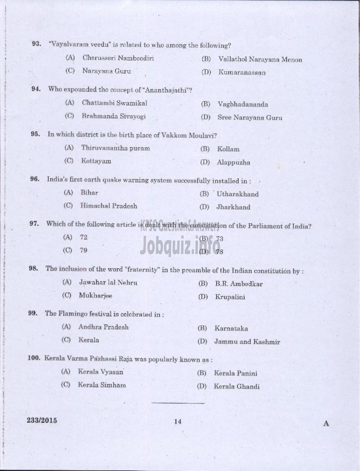 Kerala PSC Question Paper - LECTURER IN COMMERCE TECHNICAL EDUCATION-12