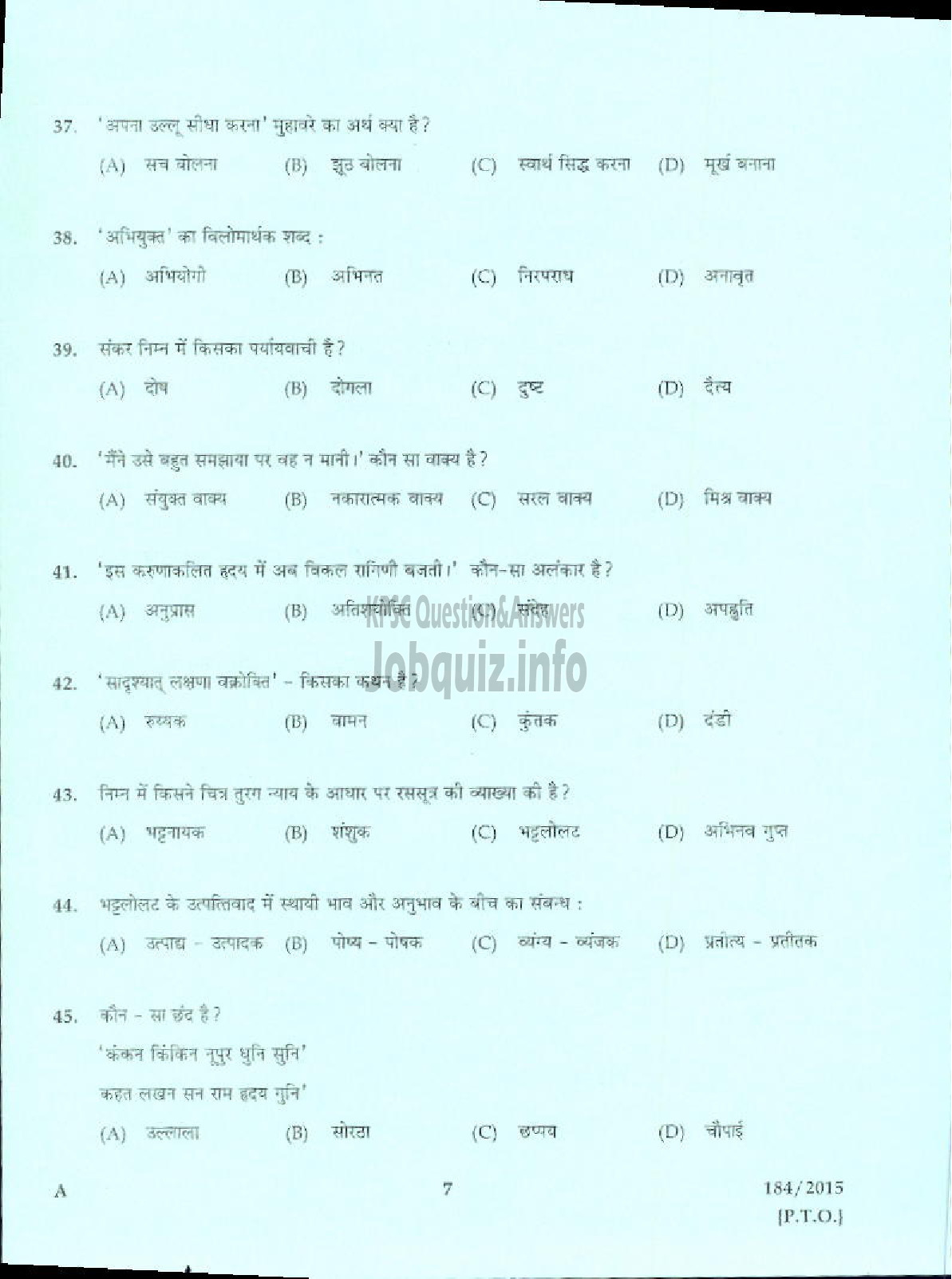 Kerala PSC Question Paper - LECTURER IN HINDI COLLEGIATE EDUCATION-3