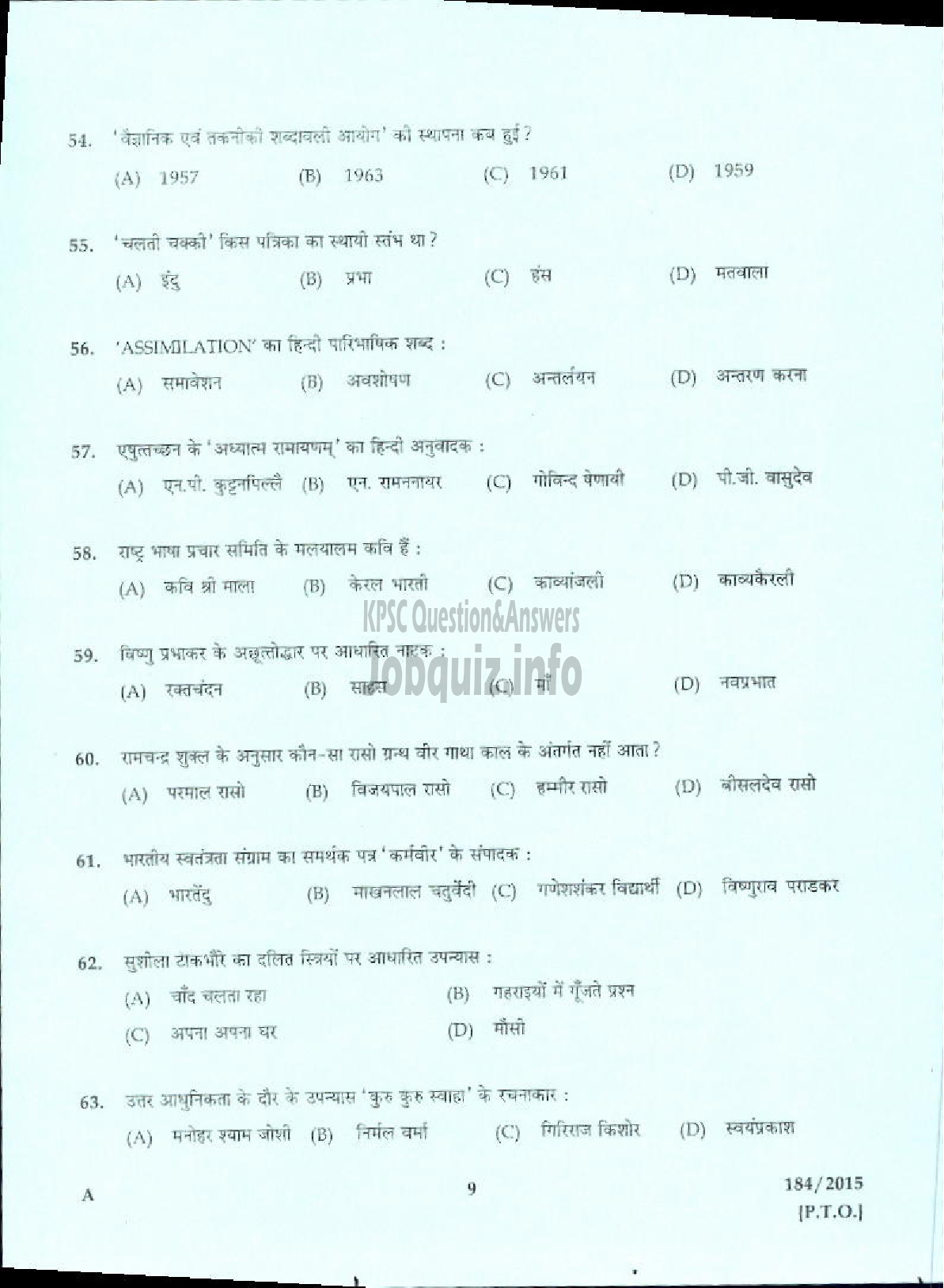 Kerala PSC Question Paper - LECTURER IN HINDI COLLEGIATE EDUCATION-5