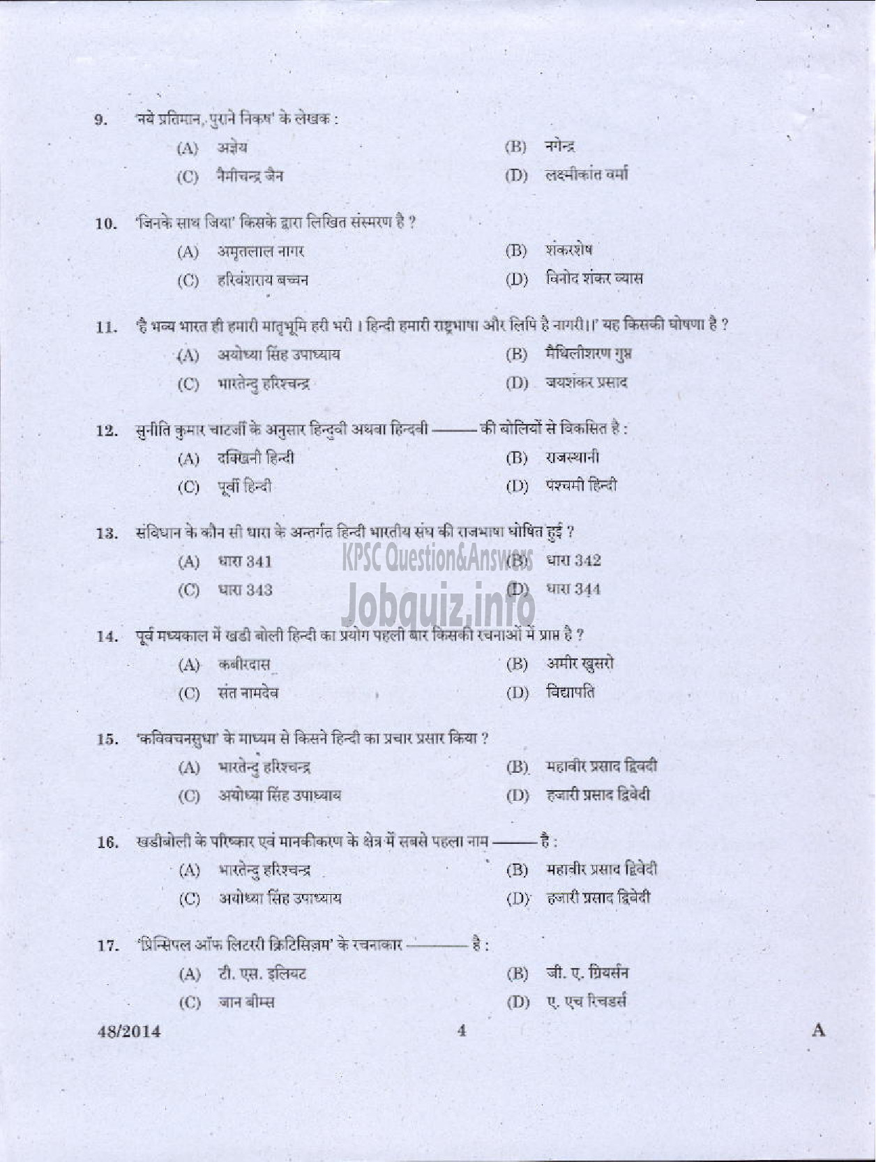 Kerala PSC Question Paper - LECTURER IN HINDI KERALA COLLEGIATE EDUCATION PRELIMINARY-2