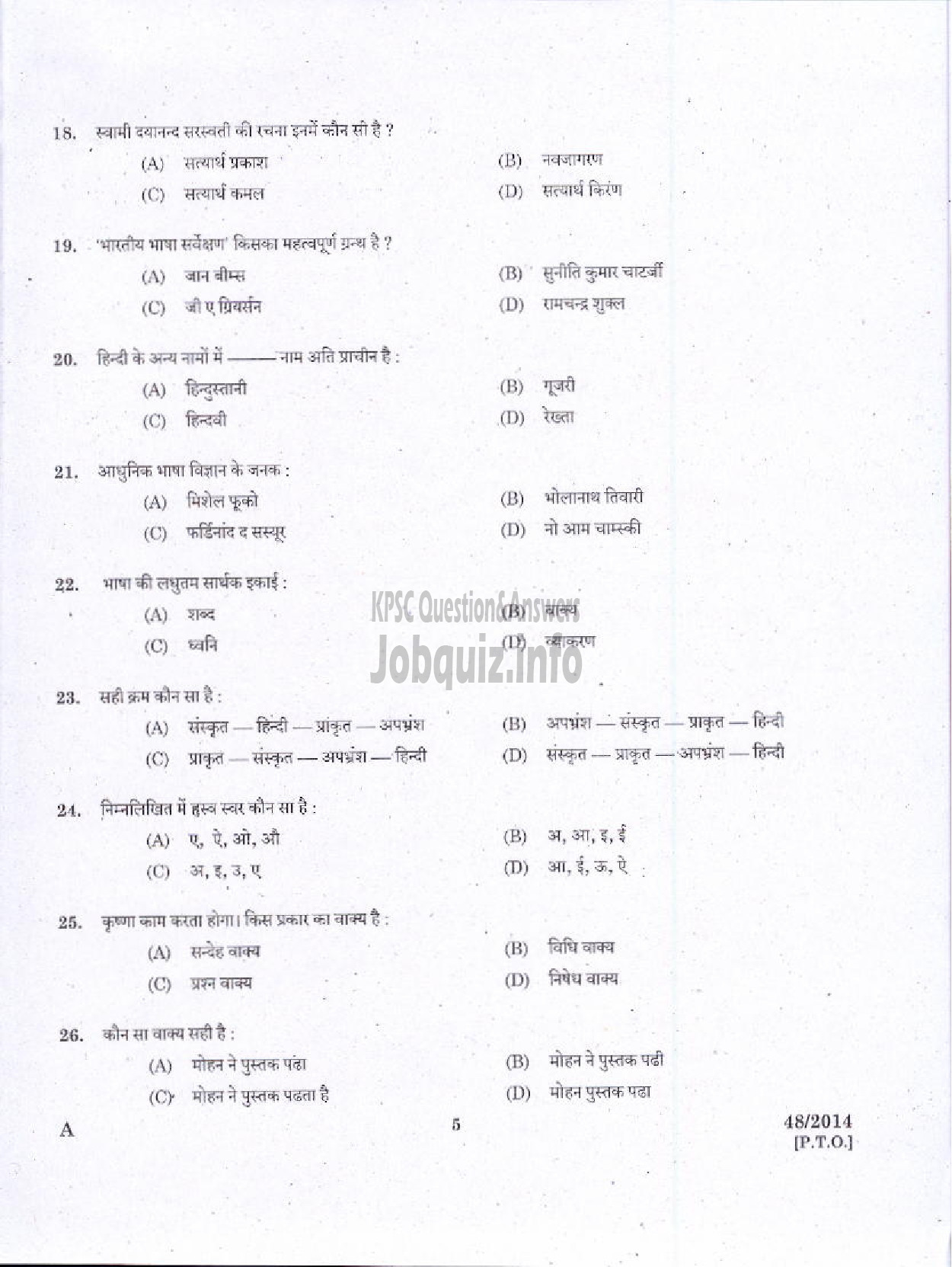 Kerala PSC Question Paper - LECTURER IN HINDI KERALA COLLEGIATE EDUCATION PRELIMINARY-3