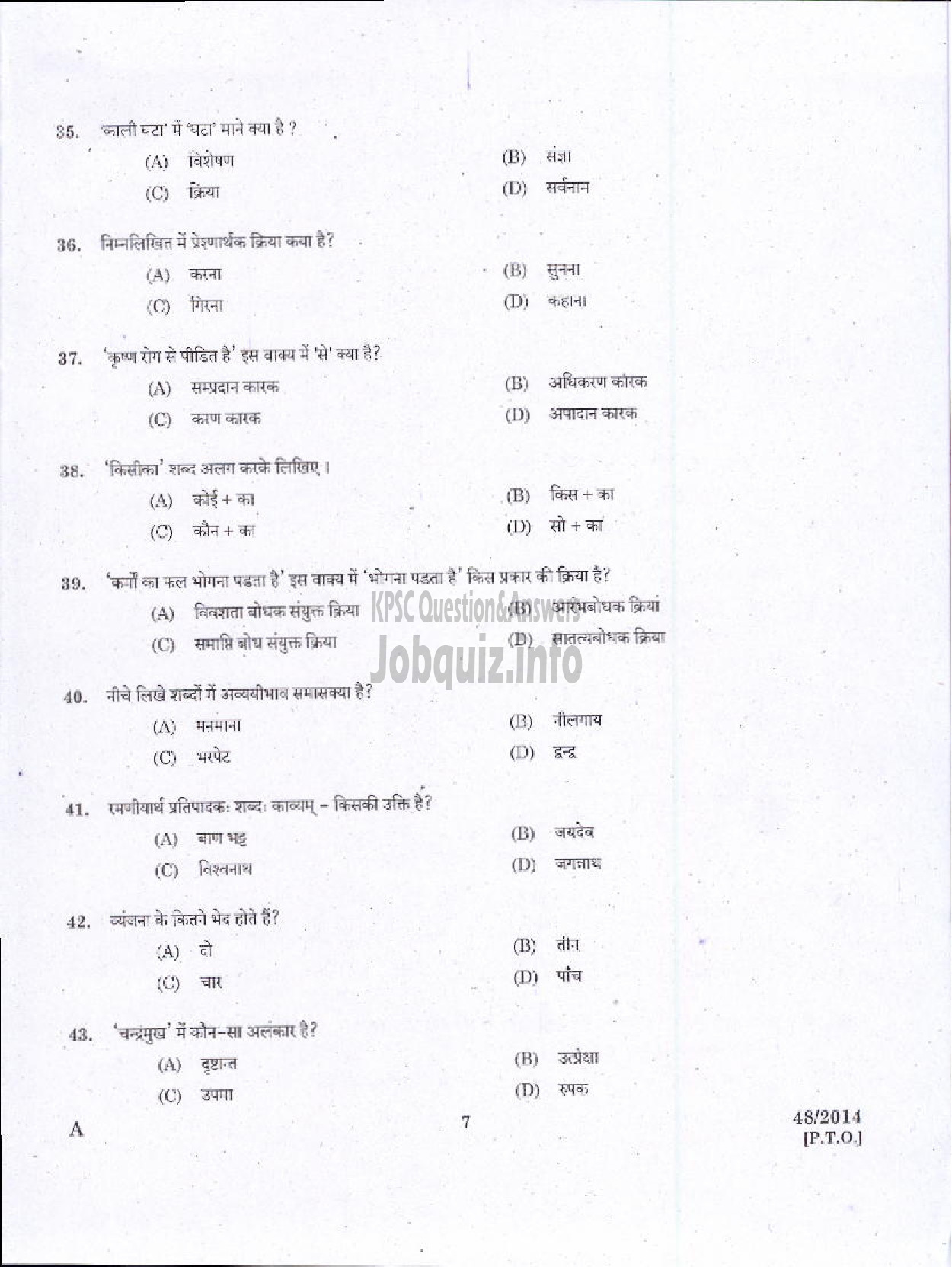 Kerala PSC Question Paper - LECTURER IN HINDI KERALA COLLEGIATE EDUCATION PRELIMINARY-5