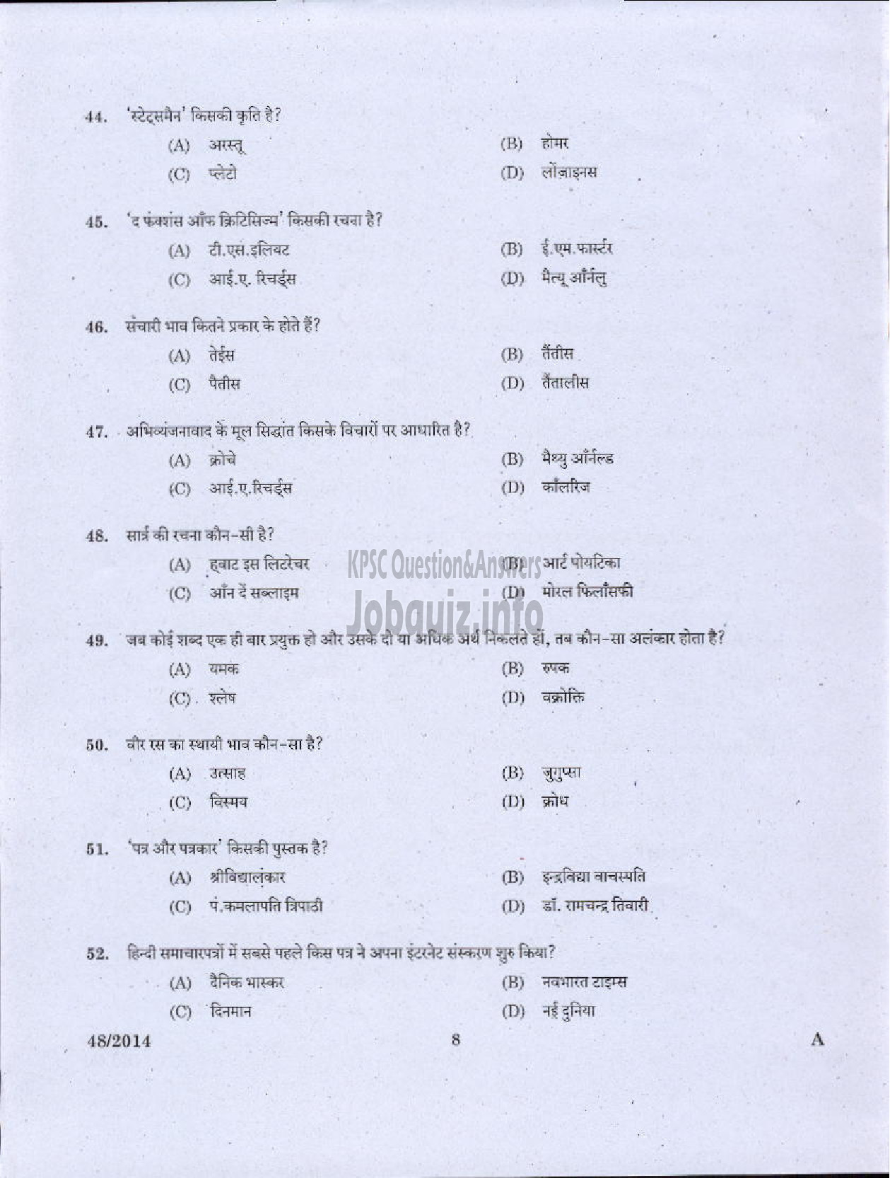 Kerala PSC Question Paper - LECTURER IN HINDI KERALA COLLEGIATE EDUCATION PRELIMINARY-6