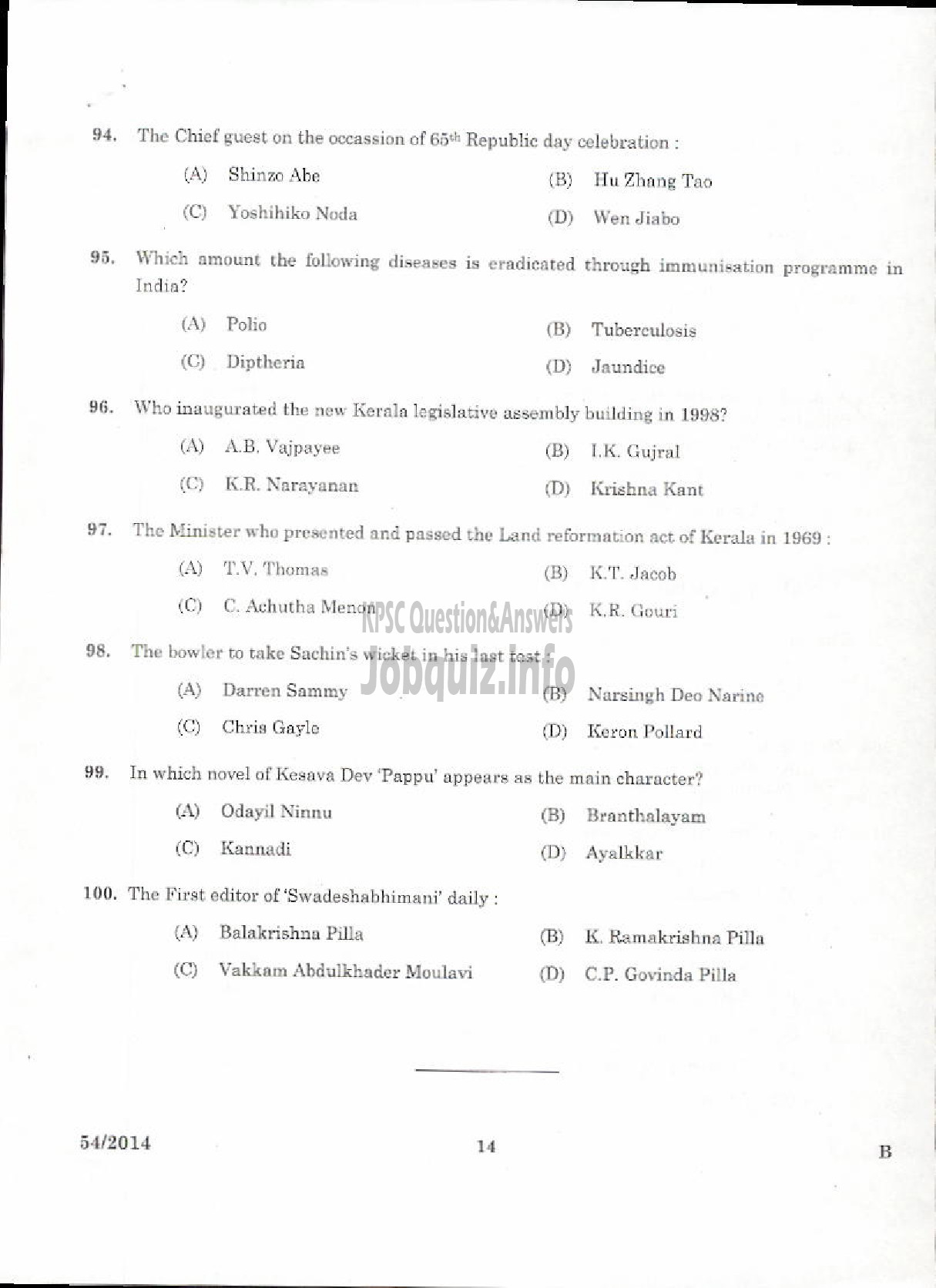 Kerala PSC Question Paper - LECTURER IN ISLAMIC HISTORY KERALA COLLEGIATE EDUCATION-12