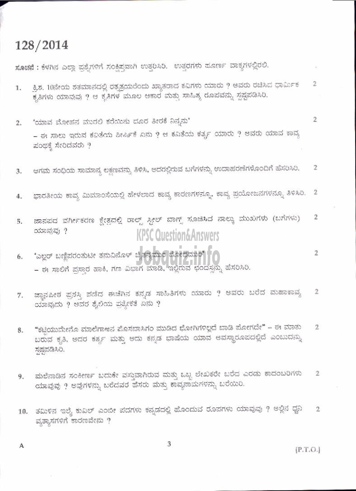 Kerala PSC Question Paper - LECTURER IN KANNADA KERALA COLLEGIATE EDUCATION-1