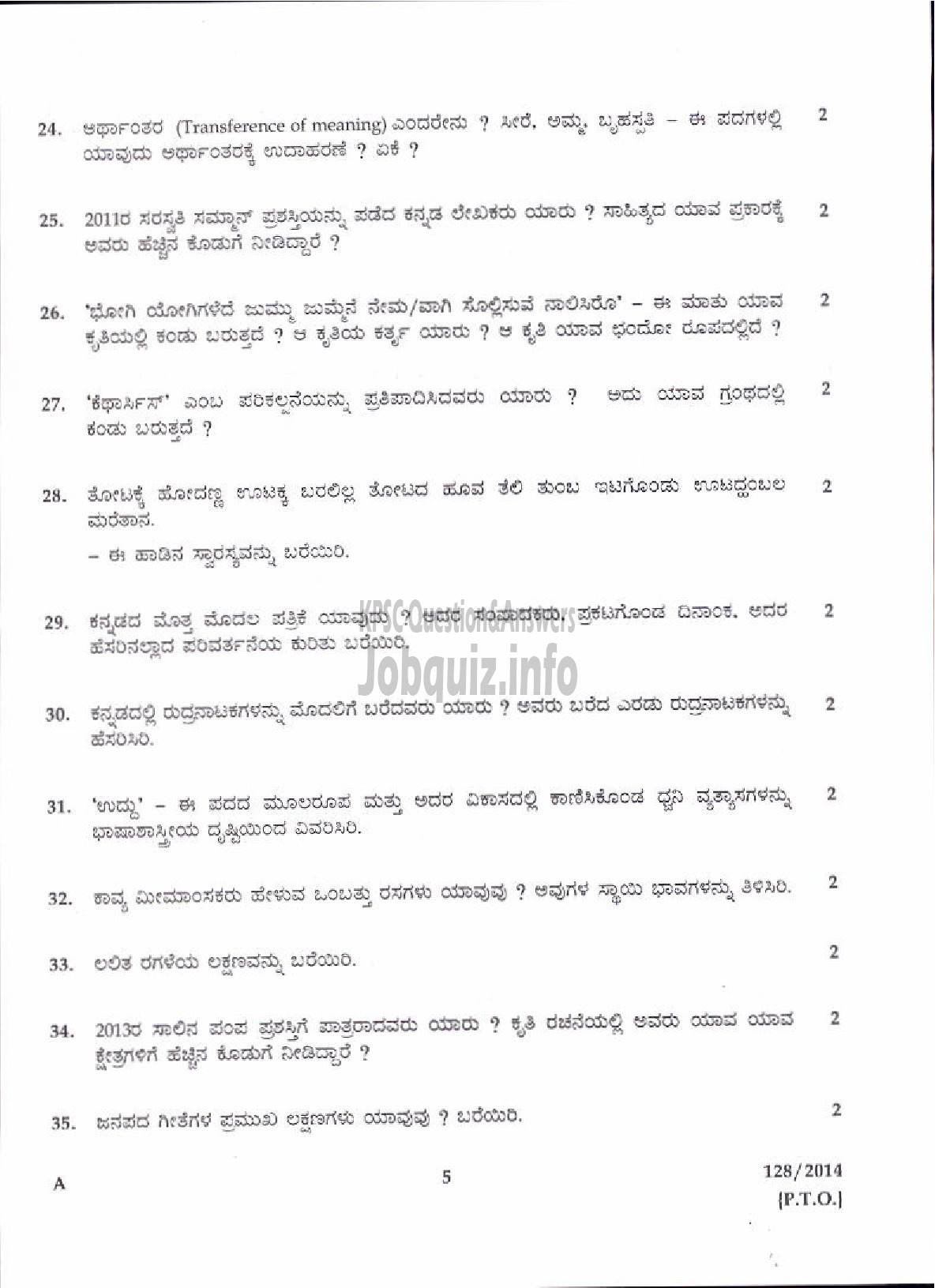 Kerala PSC Question Paper - LECTURER IN KANNADA KERALA COLLEGIATE EDUCATION-3