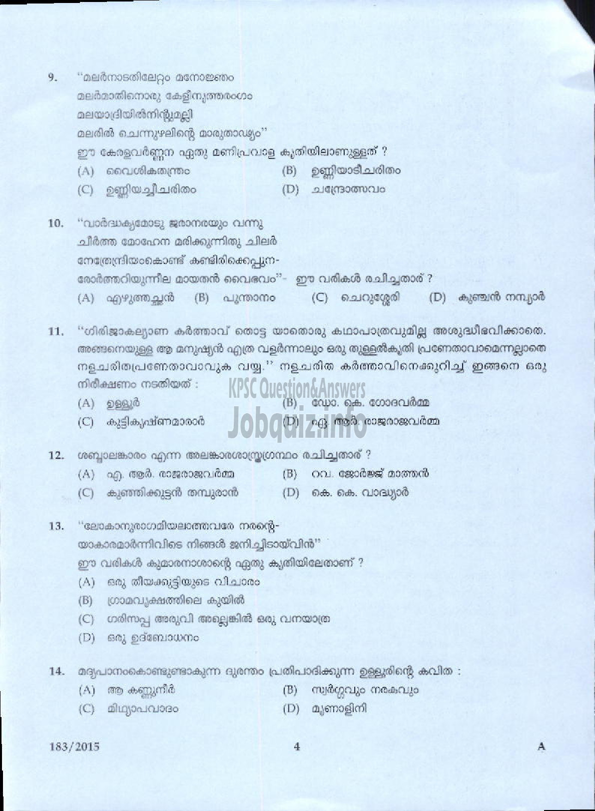 Kerala PSC Question Paper - LECTURER IN MALAYALAM COLLEGIATE EDUCATION-2
