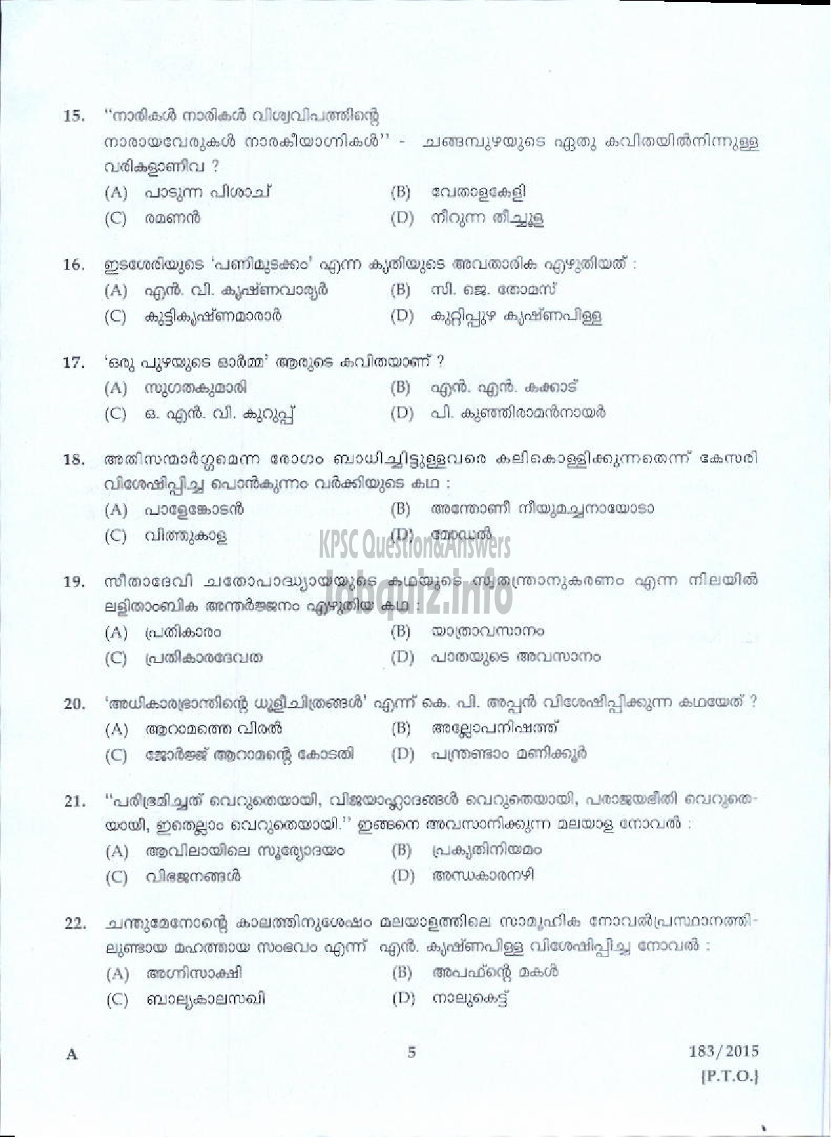 Kerala PSC Question Paper - LECTURER IN MALAYALAM COLLEGIATE EDUCATION-3