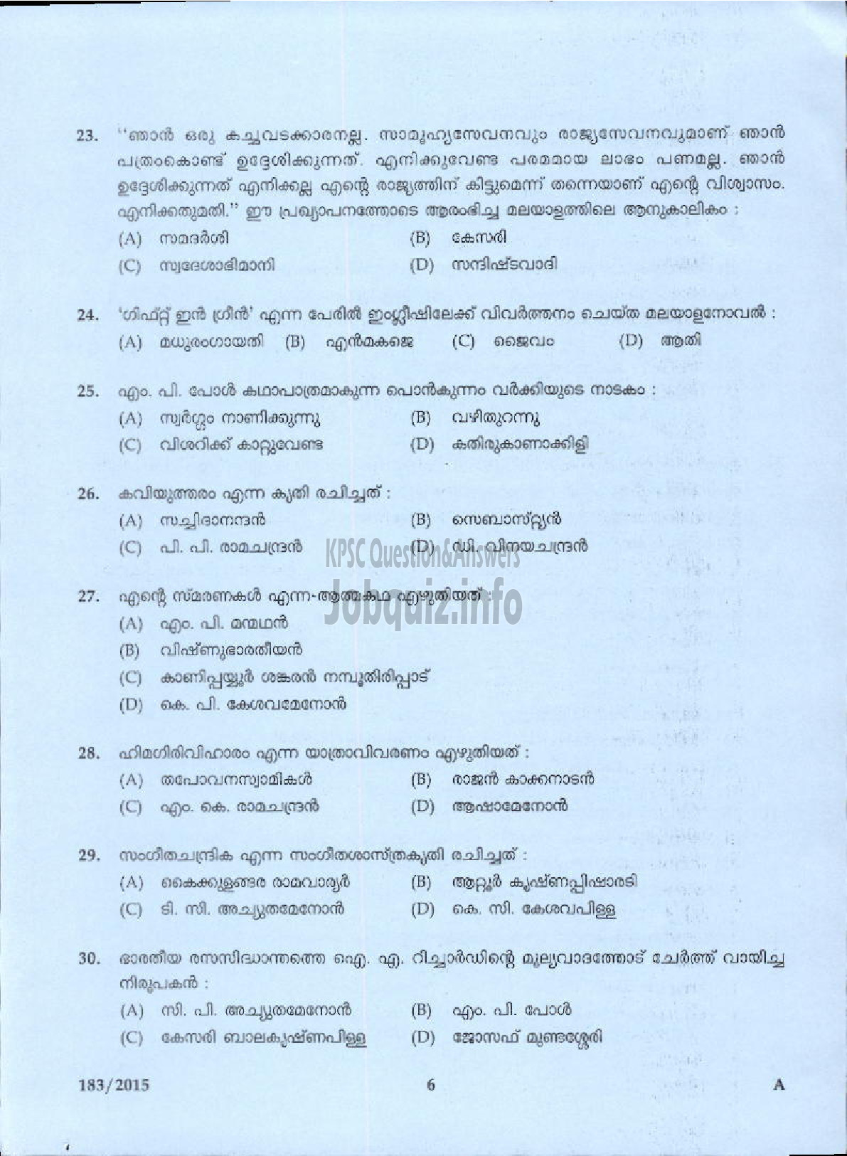 Kerala PSC Question Paper - LECTURER IN MALAYALAM COLLEGIATE EDUCATION-4