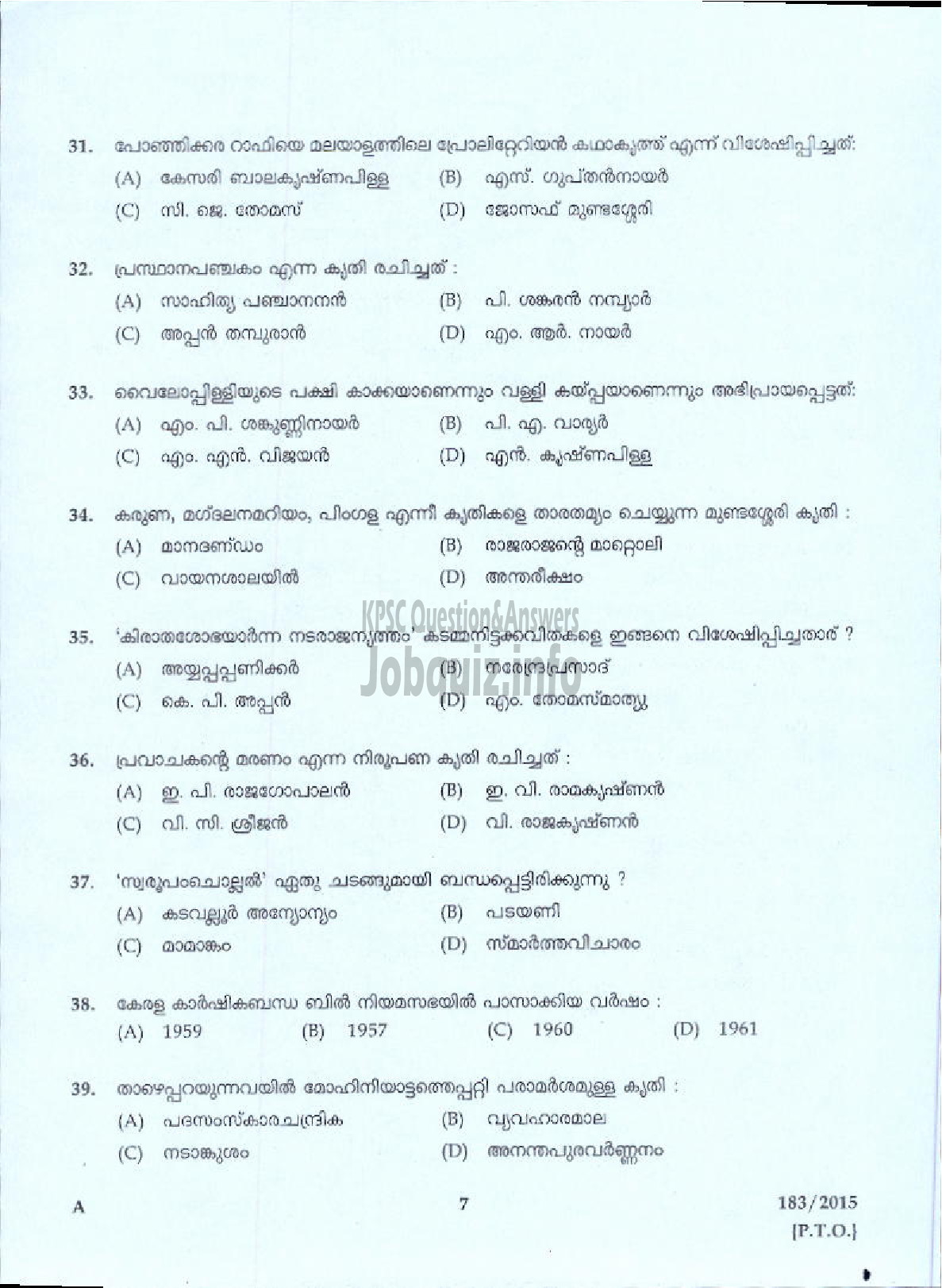 Kerala PSC Question Paper - LECTURER IN MALAYALAM COLLEGIATE EDUCATION-5