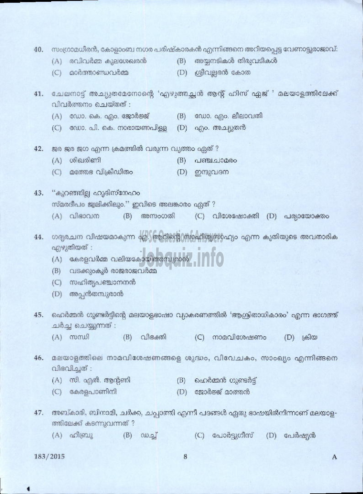 Kerala PSC Question Paper - LECTURER IN MALAYALAM COLLEGIATE EDUCATION-6