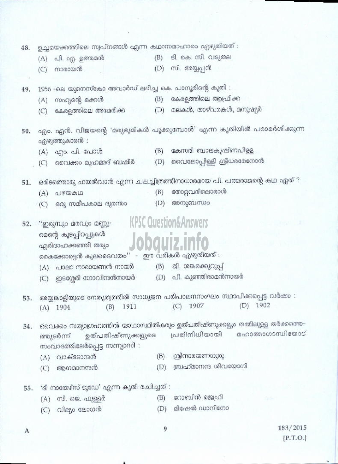 Kerala PSC Question Paper - LECTURER IN MALAYALAM COLLEGIATE EDUCATION-7