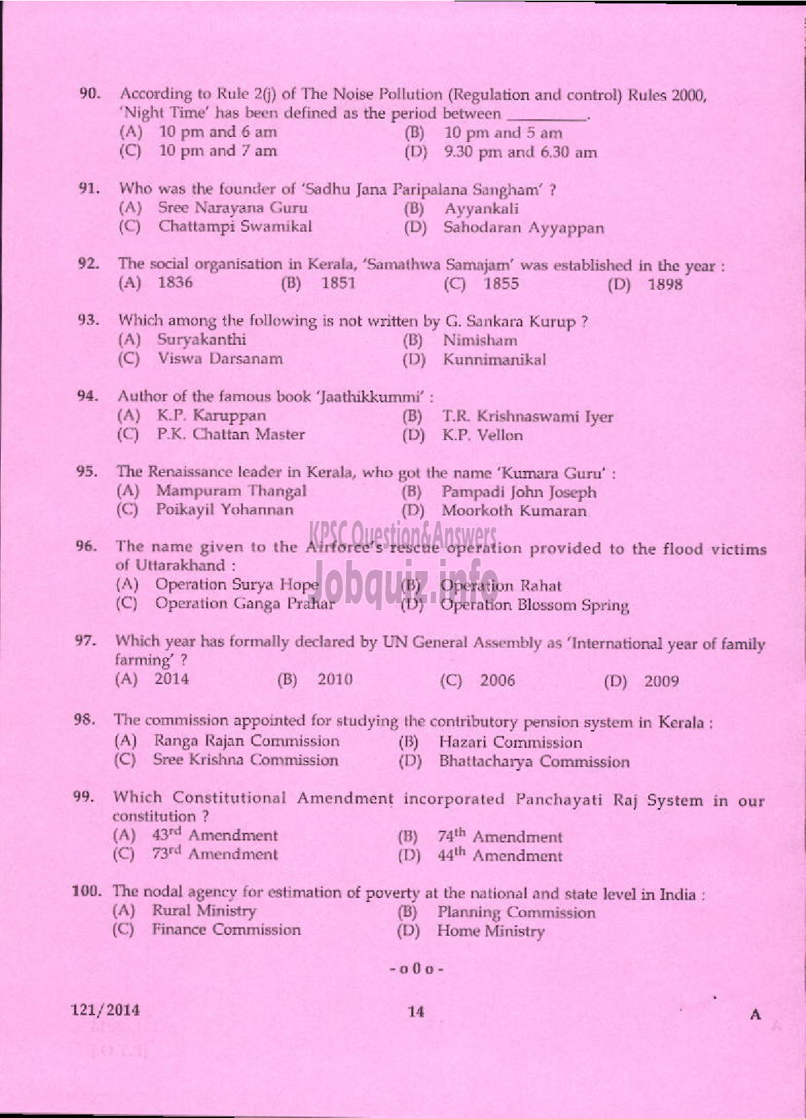 Kerala PSC Question Paper - LECTURER IN MATHEMATICS KERALA COLLEGIATE EDUCATION-12