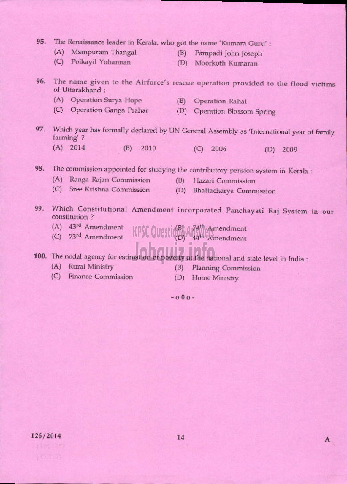 Kerala PSC Question Paper - LECTURER IN PHYSICS KERALA COLLEGIATE EDUCATION-12
