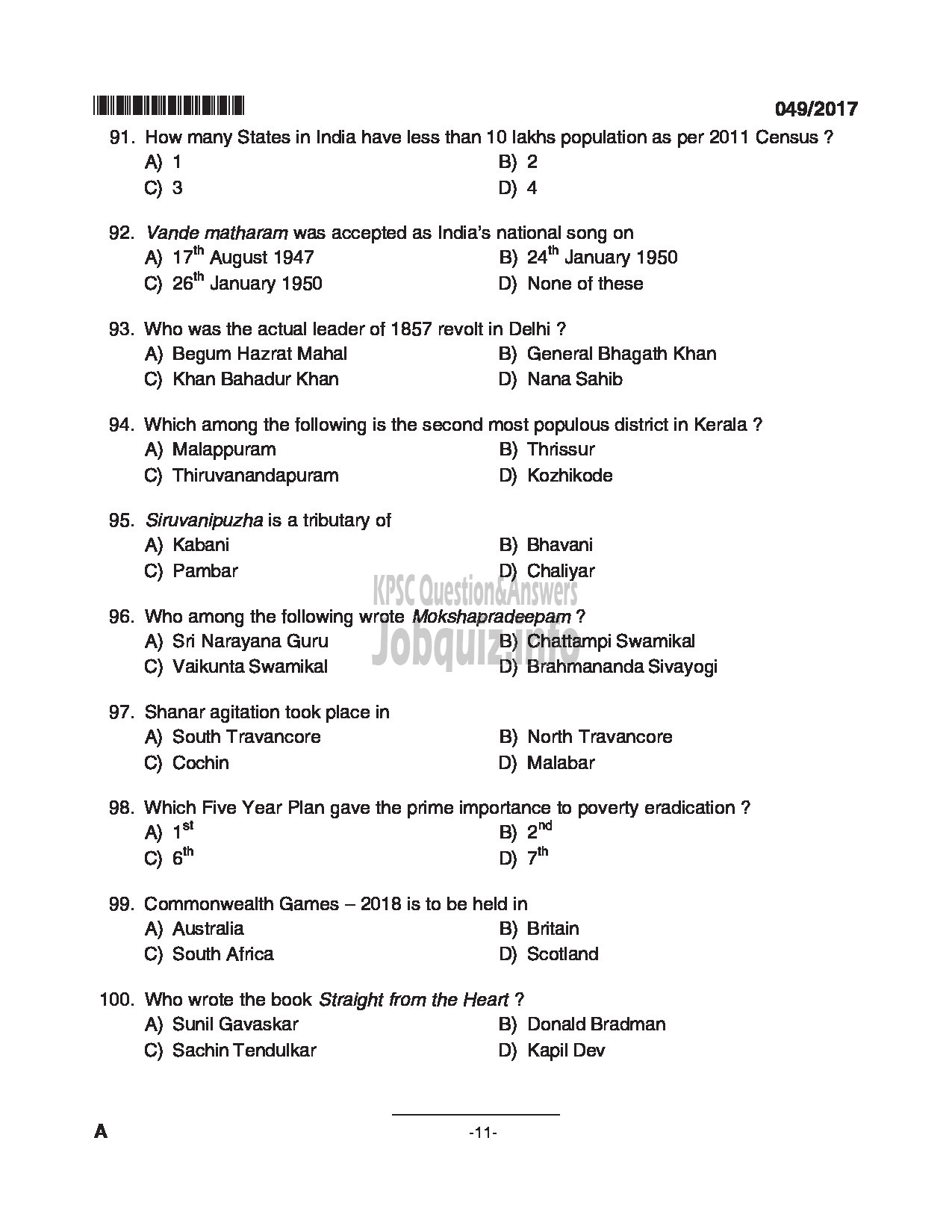 Kerala PSC Question Paper - LECTURER IN SANSKRIT GENERAL COLLEGIATE EDN 133/2015-11