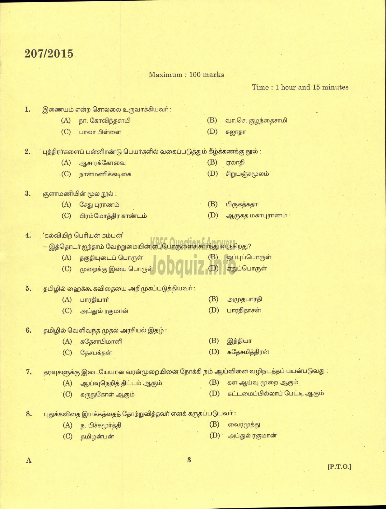Kerala PSC Question Paper - LECTURER IN TAMIL KERALA COLLEGIATE EDUCATION-1