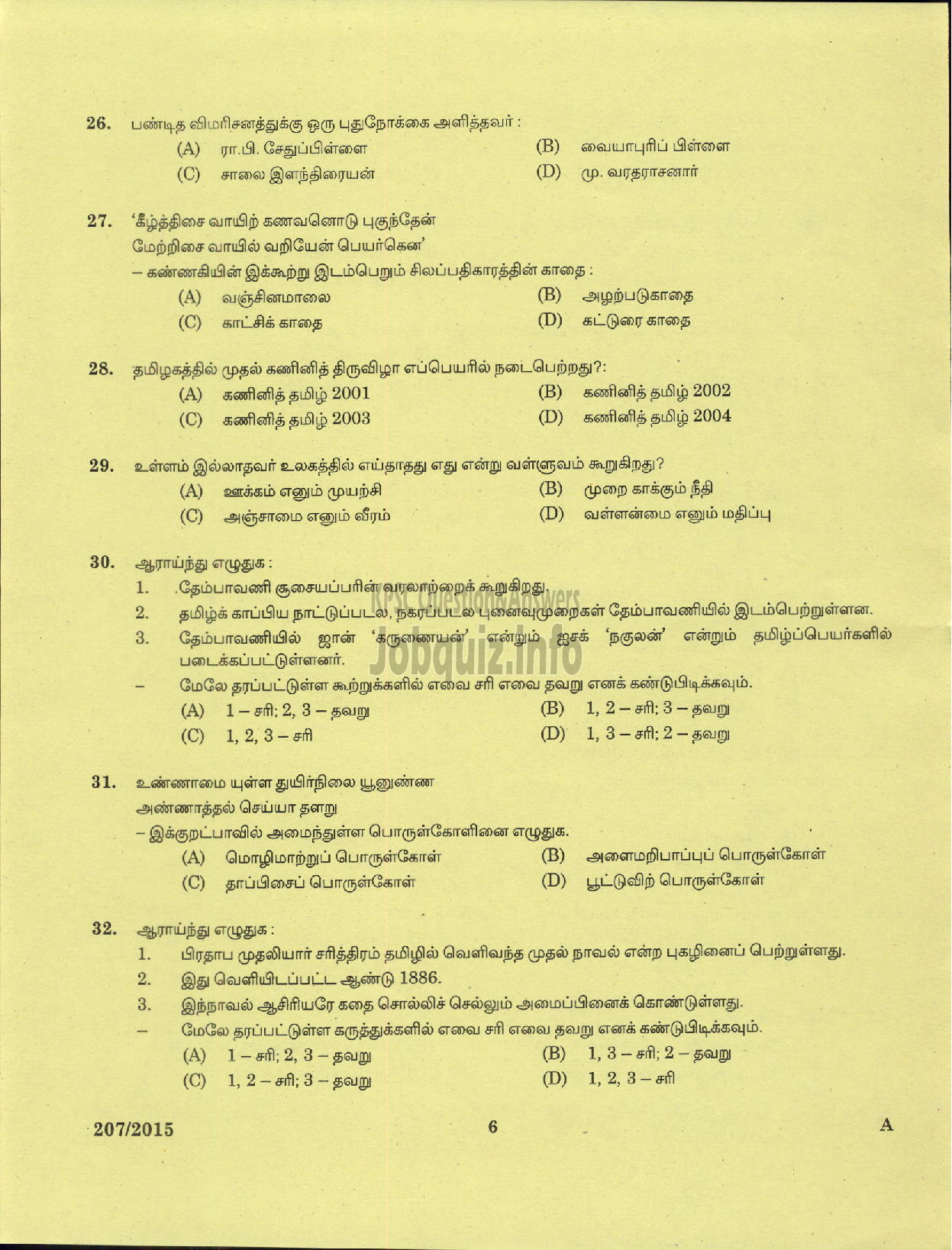 Kerala PSC Question Paper - LECTURER IN TAMIL KERALA COLLEGIATE EDUCATION-4