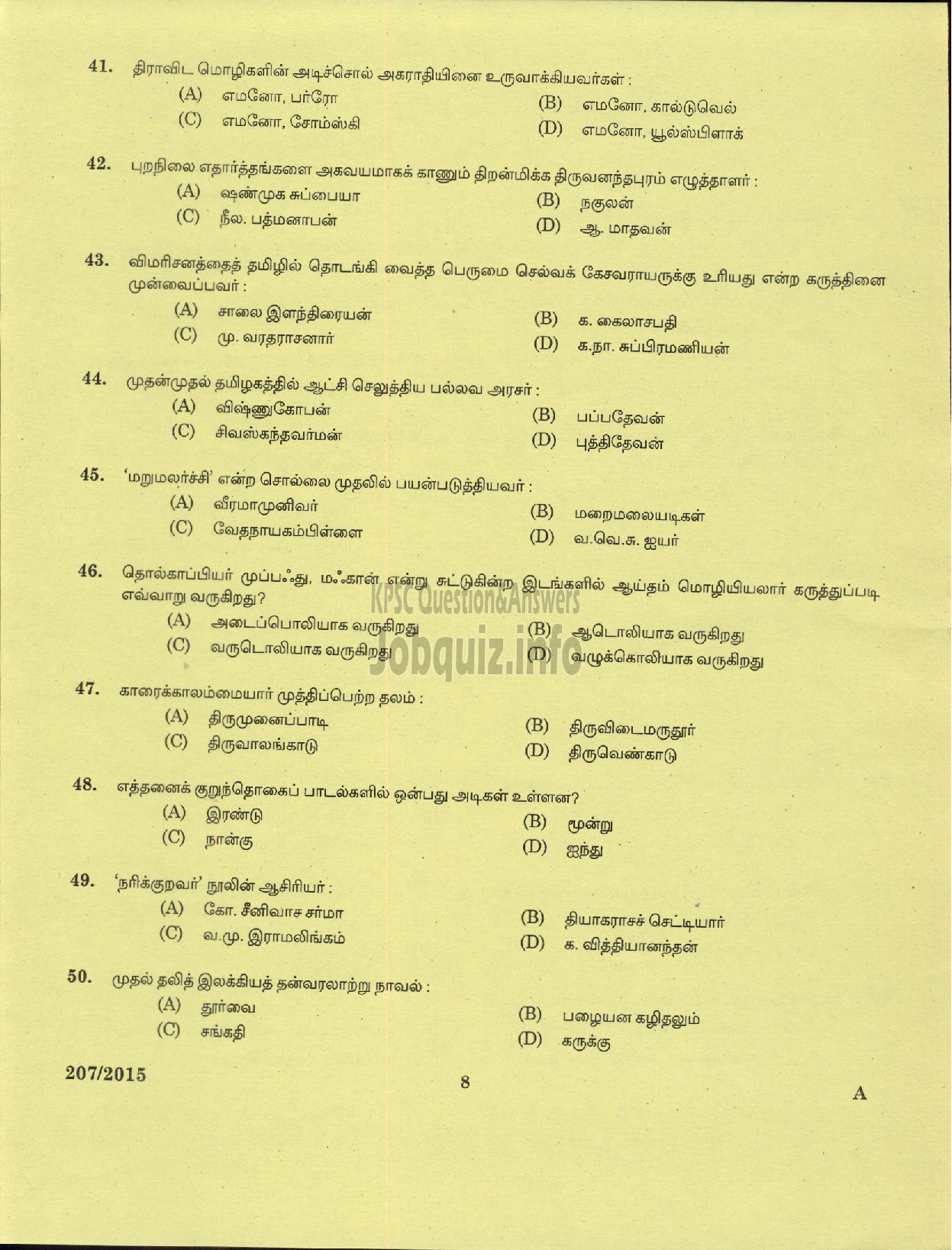 Kerala PSC Question Paper - LECTURER IN TAMIL KERALA COLLEGIATE EDUCATION-6