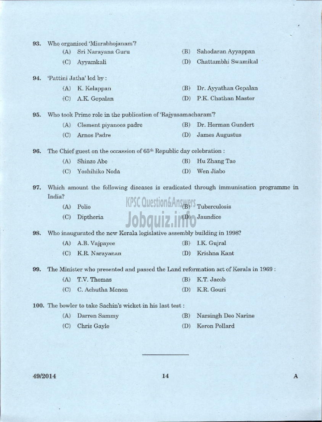 Kerala PSC Question Paper - LECTURER IN TAMIL KERALA COLLEGIATE EDUCATION-12