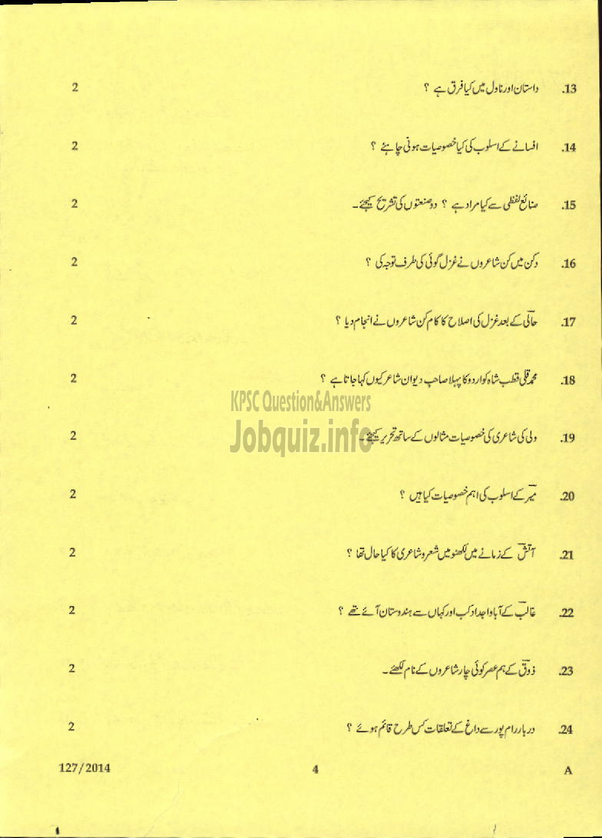 Kerala PSC Question Paper - LECTURER IN URDU KERALA COLLEGIATE EDUCATION-2