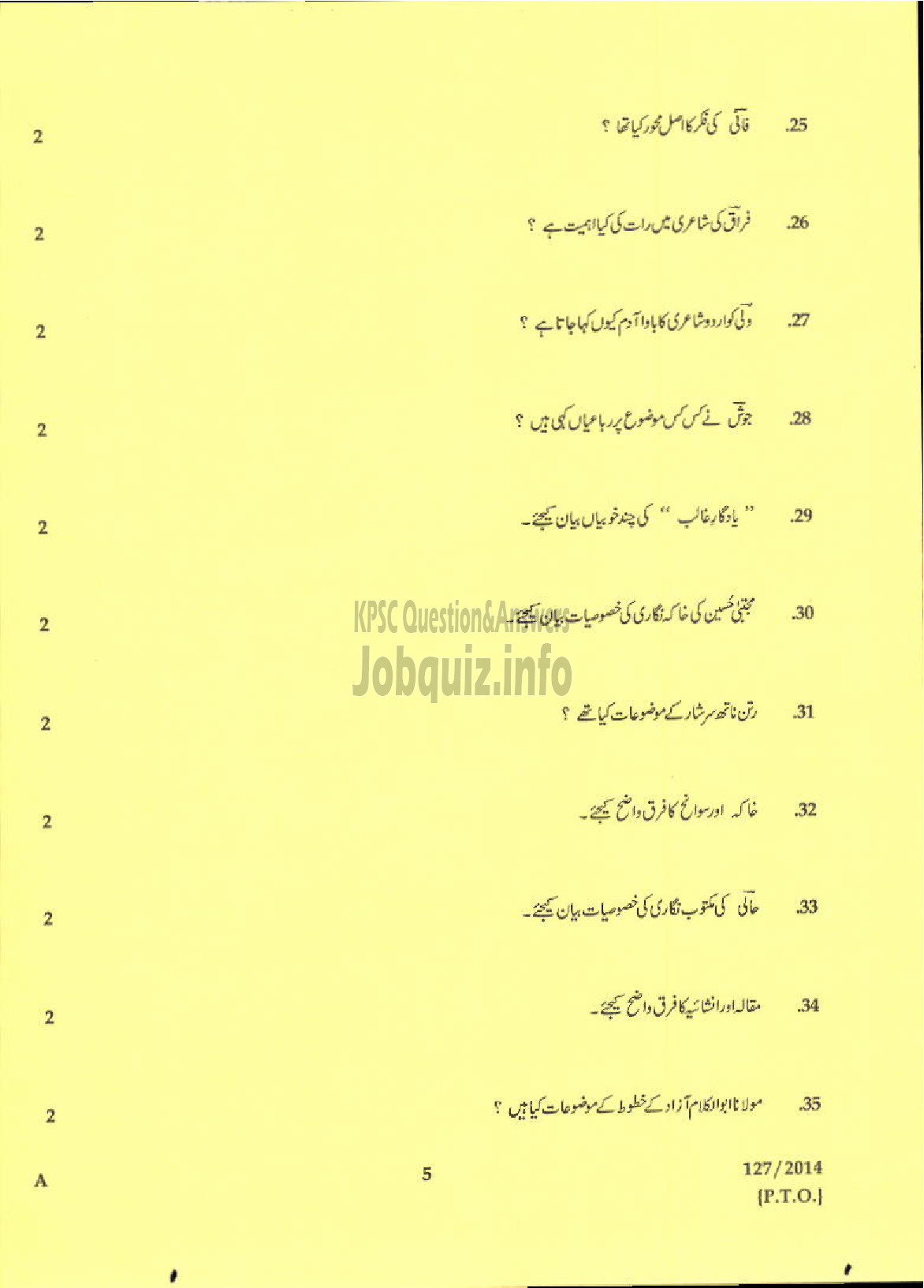 Kerala PSC Question Paper - LECTURER IN URDU KERALA COLLEGIATE EDUCATION-3