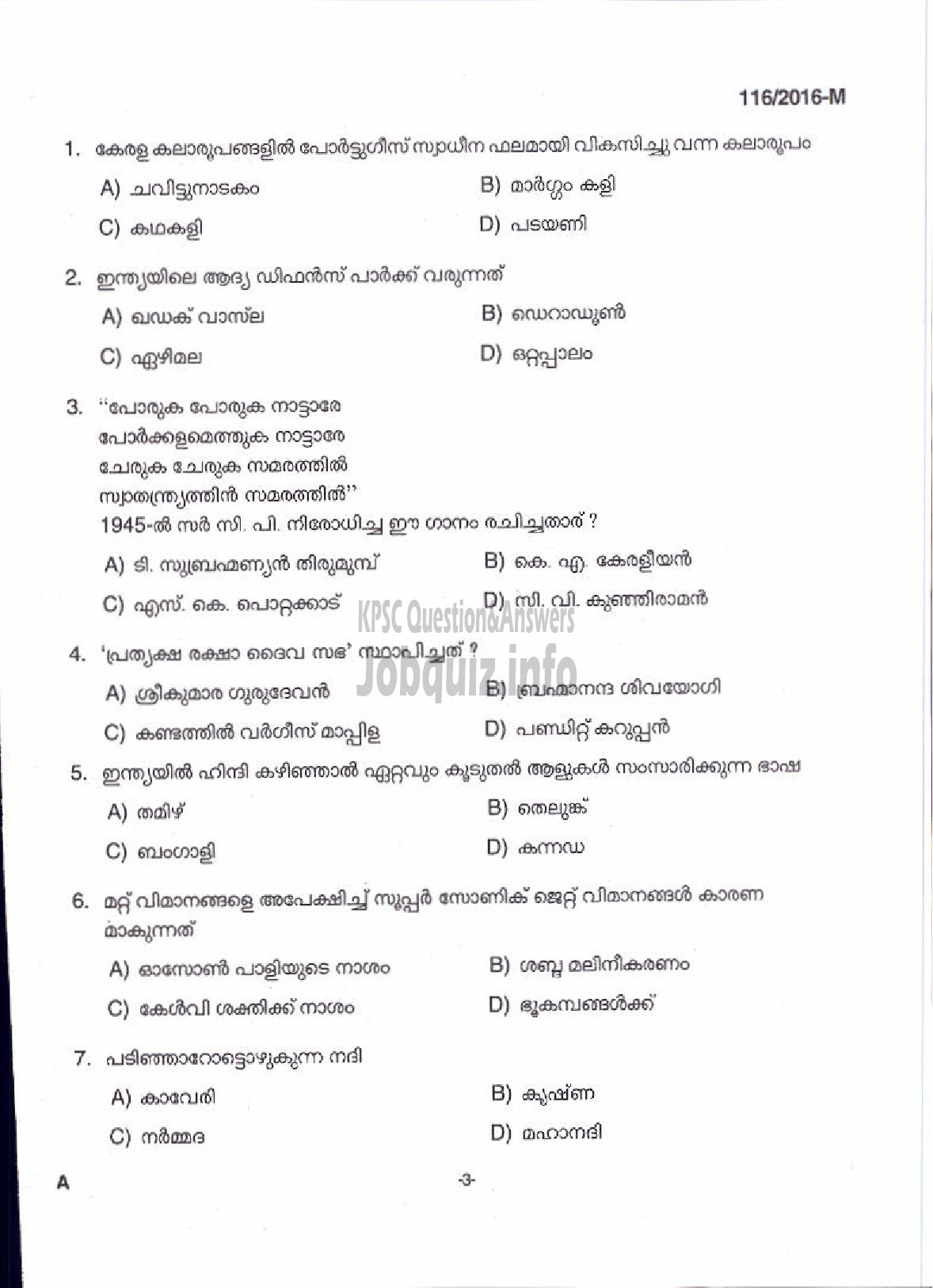 Kerala PSC Question Paper - LGS APEX SOCIETIES OF CO OPERATIVE SECTOR IN KERALA DIRECT/ SOCIETY-1