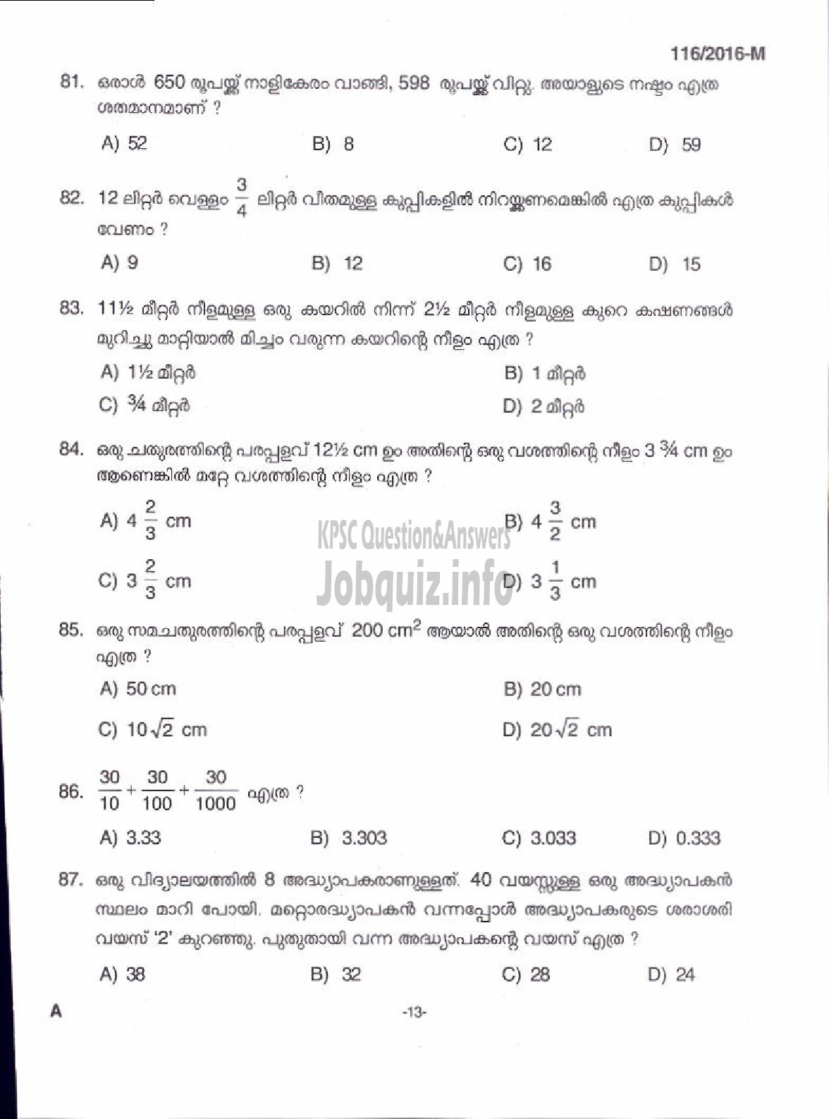 Kerala PSC Question Paper - LGS APEX SOCIETIES OF CO OPERATIVE SECTOR IN KERALA DIRECT/ SOCIETY-11