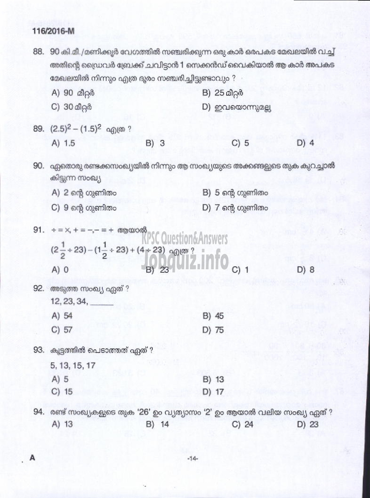 Kerala PSC Question Paper - LGS APEX SOCIETIES OF CO OPERATIVE SECTOR IN KERALA DIRECT/ SOCIETY-12