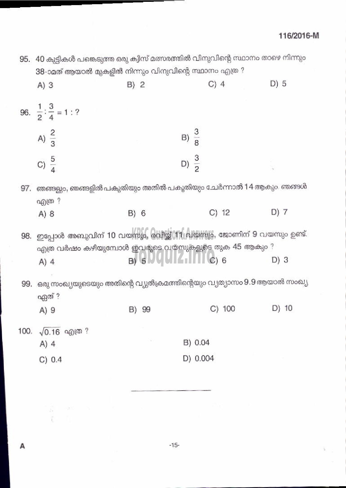 Kerala PSC Question Paper - LGS APEX SOCIETIES OF CO OPERATIVE SECTOR IN KERALA DIRECT/ SOCIETY-13