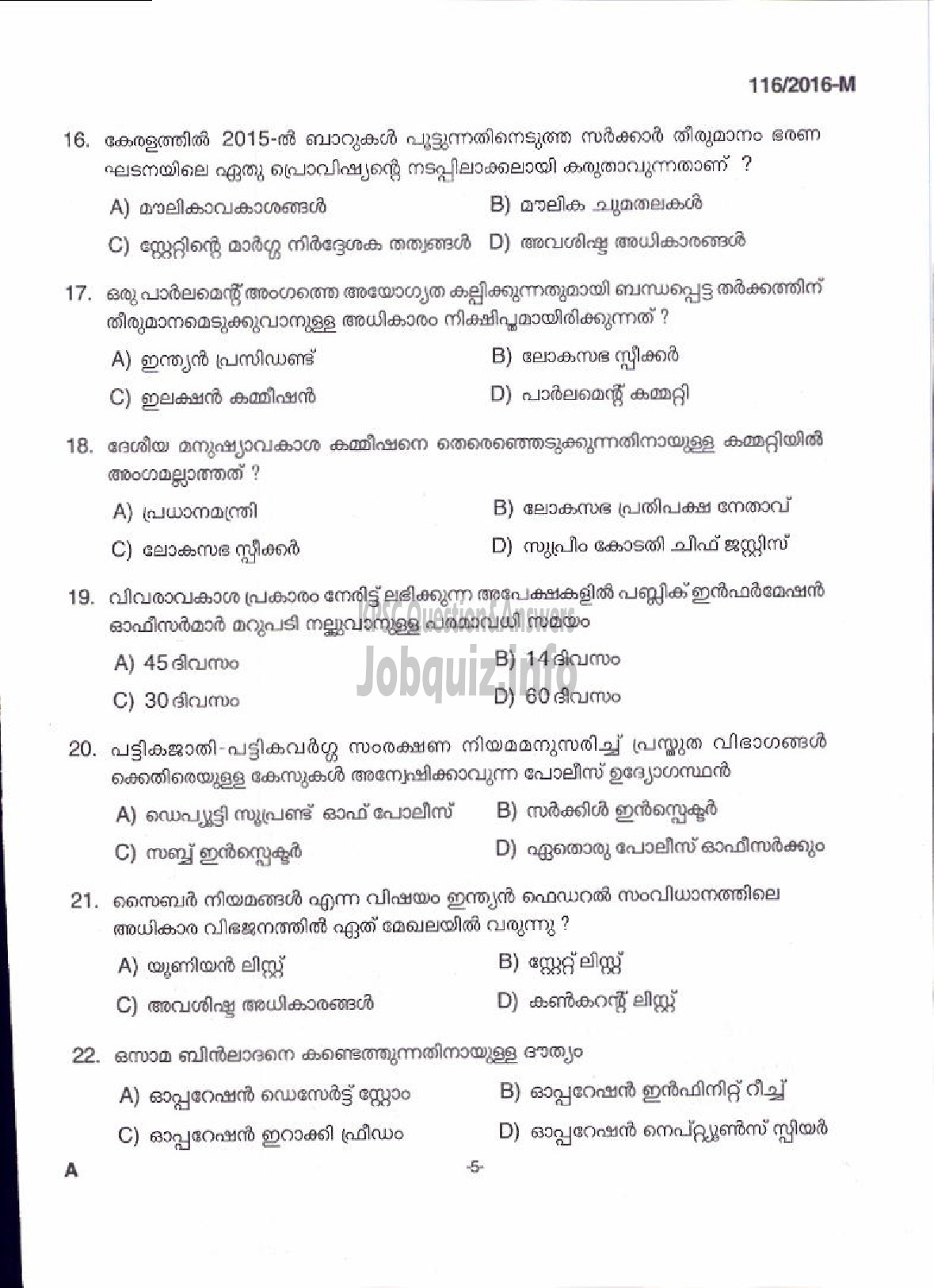 Kerala PSC Question Paper - LGS APEX SOCIETIES OF CO OPERATIVE SECTOR IN KERALA DIRECT/ SOCIETY-3