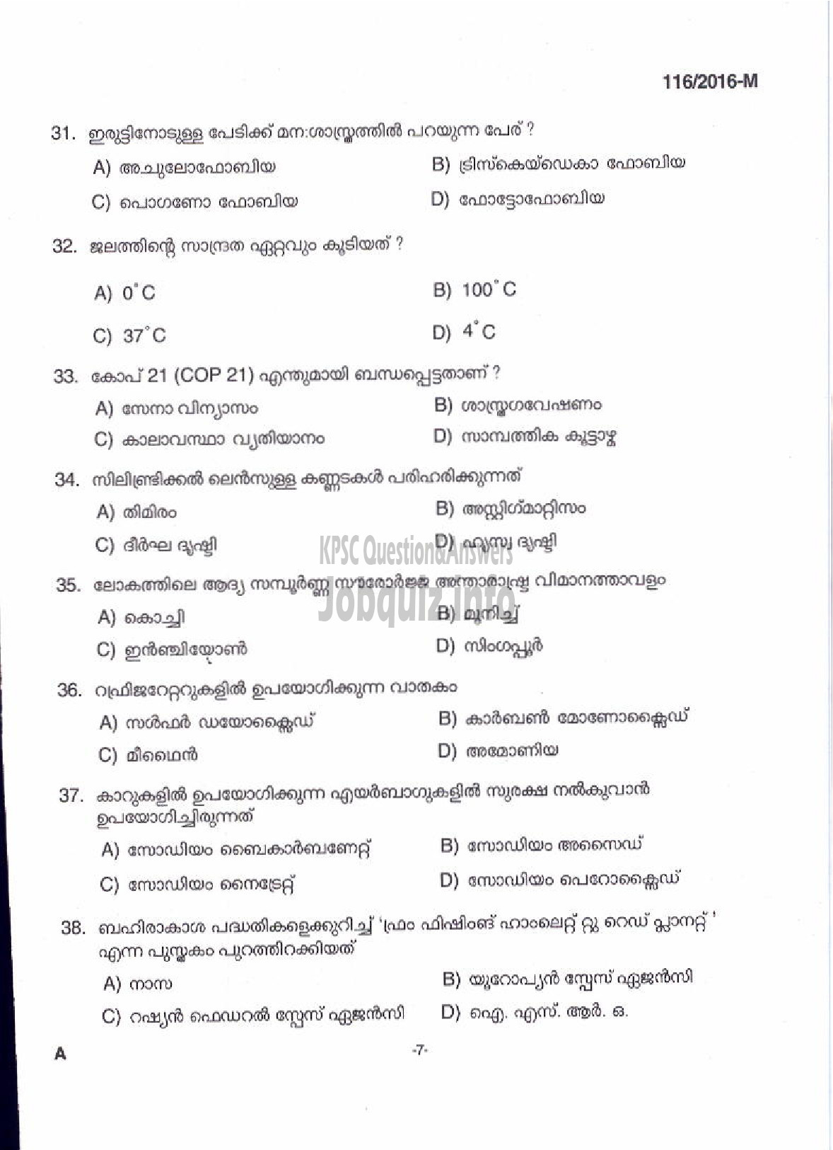 Kerala PSC Question Paper - LGS APEX SOCIETIES OF CO OPERATIVE SECTOR IN KERALA DIRECT/ SOCIETY-5