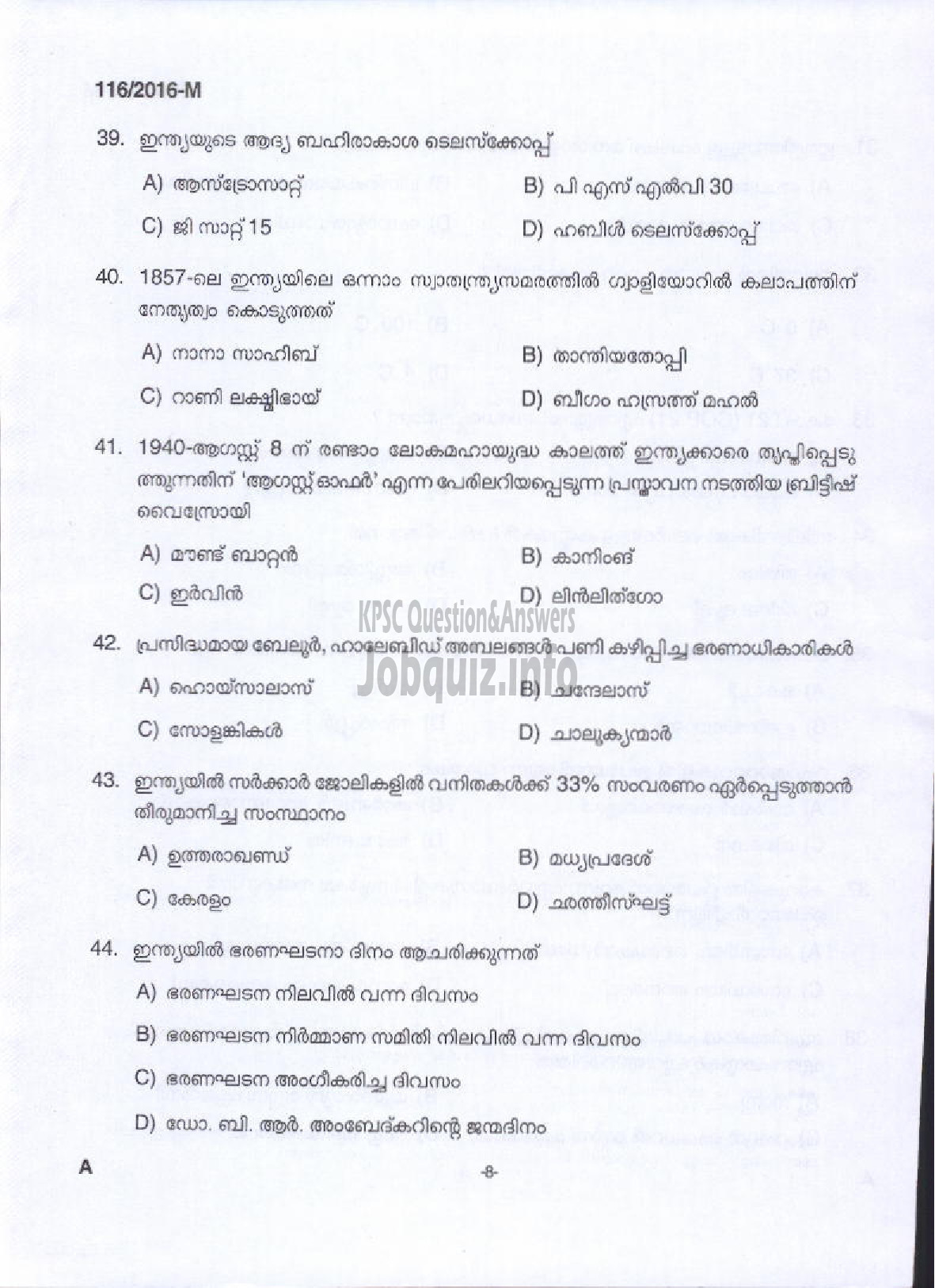 Kerala PSC Question Paper - LGS APEX SOCIETIES OF CO OPERATIVE SECTOR IN KERALA DIRECT/ SOCIETY-6