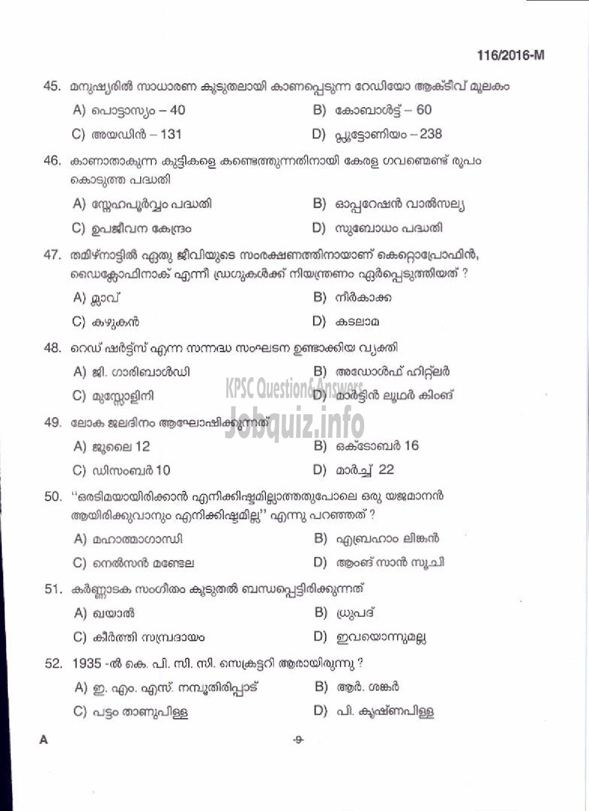 Kerala PSC Question Paper - LGS APEX SOCIETIES OF CO OPERATIVE SECTOR IN KERALA DIRECT/ SOCIETY-7