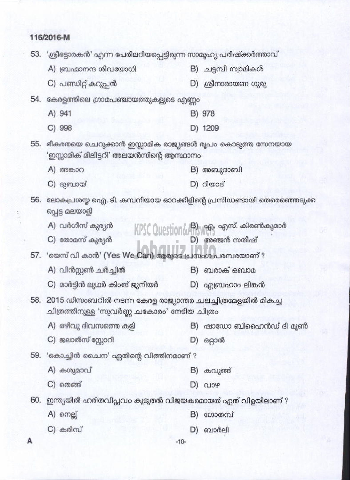 Kerala PSC Question Paper - LGS APEX SOCIETIES OF CO OPERATIVE SECTOR IN KERALA DIRECT/ SOCIETY-8