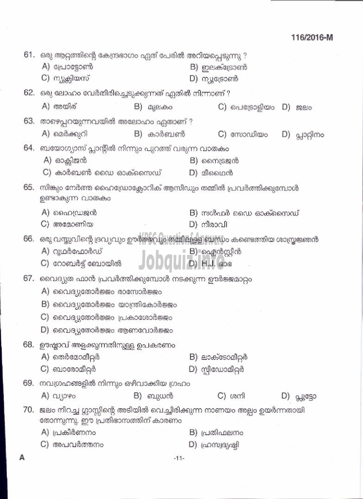 Kerala PSC Question Paper - LGS APEX SOCIETIES OF CO OPERATIVE SECTOR IN KERALA DIRECT/ SOCIETY-9