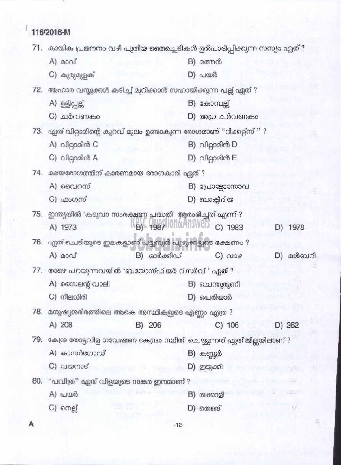 Kerala PSC Question Paper - LGS APEX SOCIETIES OF CO OPERATIVE SECTOR IN KERALA DIRECT/ SOCIETY-10