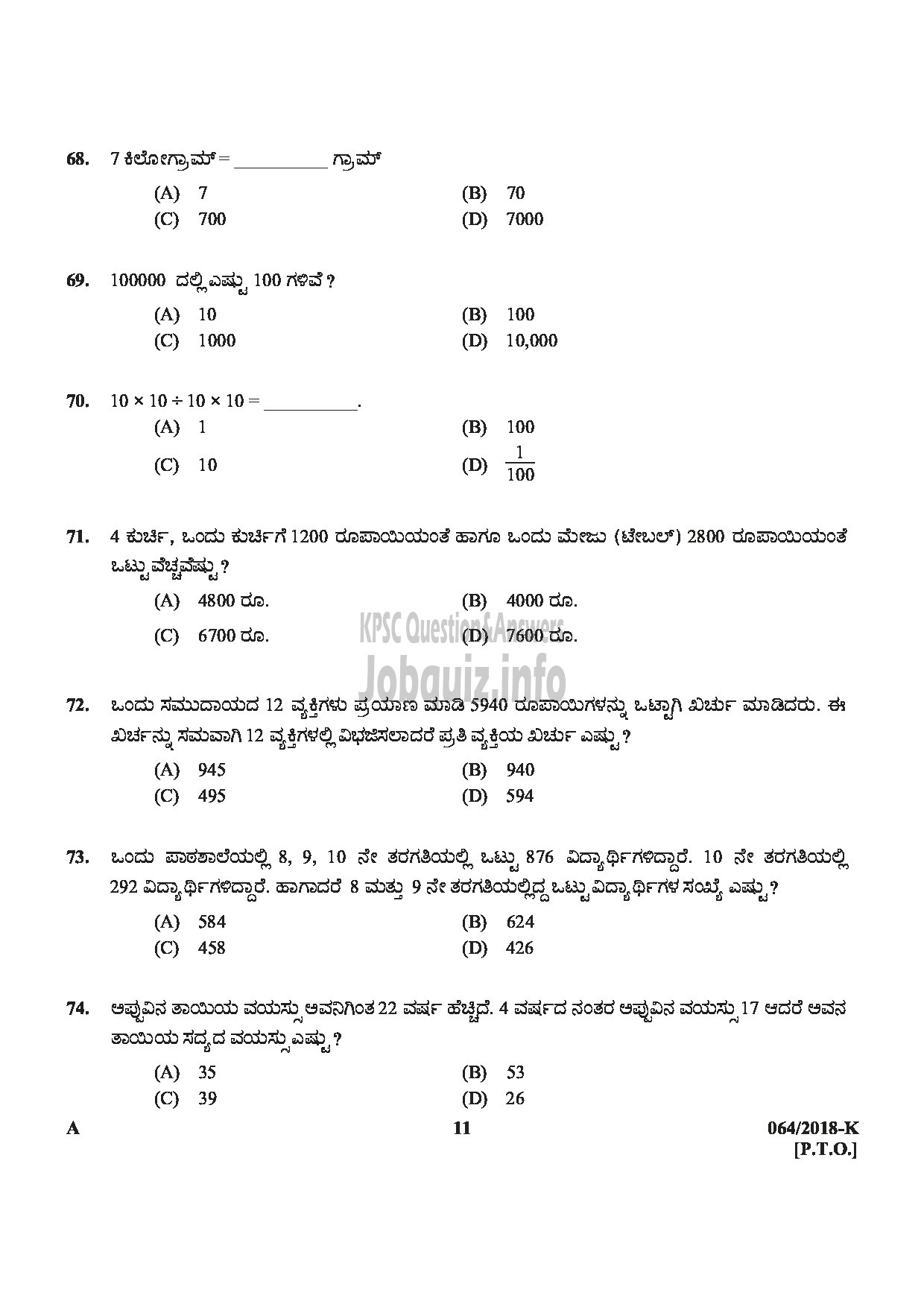 Kerala PSC Question Paper - LGS (EX SERVICEMEN) Department : NCC/ SAINIK WELFARE Medium of Question : KANNADA-11