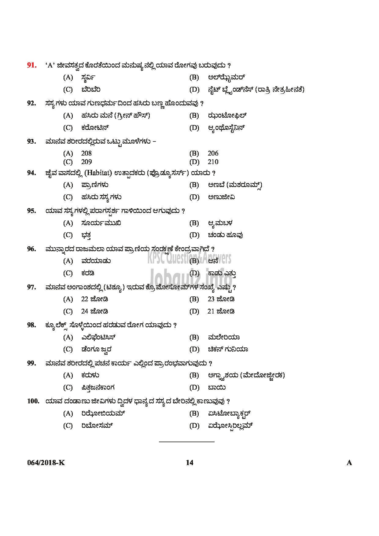 Kerala PSC Question Paper - LGS (EX SERVICEMEN) Department : NCC/ SAINIK WELFARE Medium of Question : KANNADA-14