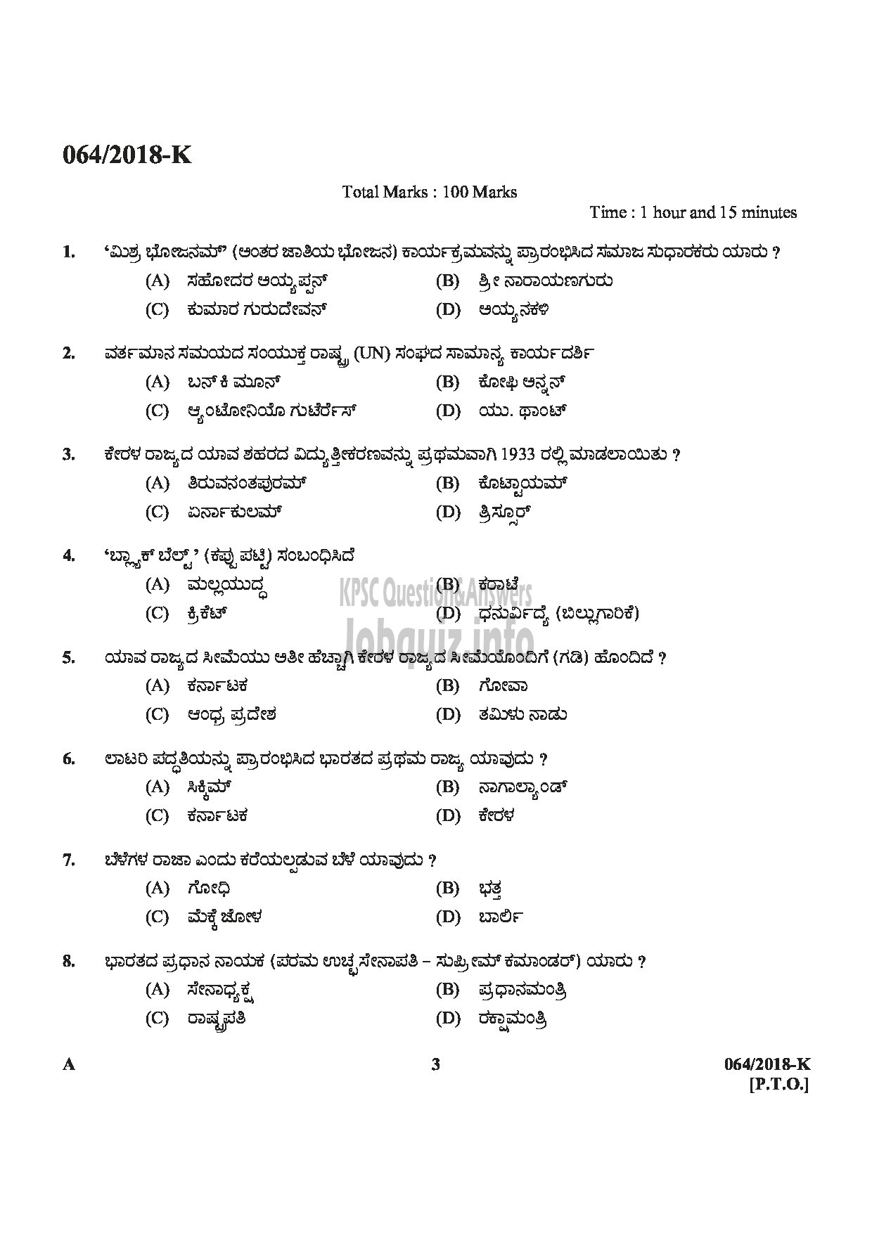 Kerala PSC Question Paper - LGS (EX SERVICEMEN) Department : NCC/ SAINIK WELFARE Medium of Question : KANNADA-3