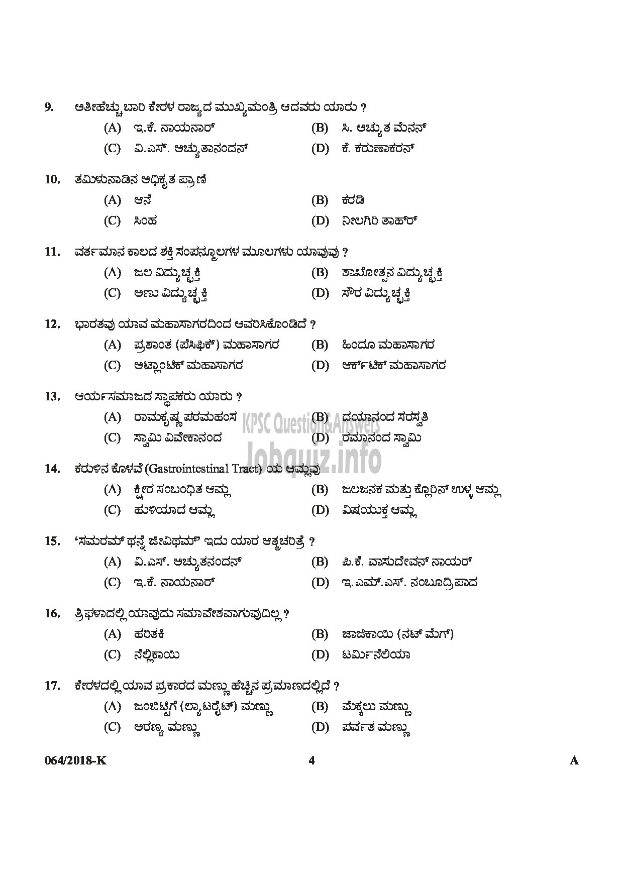 Kerala PSC Question Paper - LGS (EX SERVICEMEN) Department : NCC/ SAINIK WELFARE Medium of Question : KANNADA-4