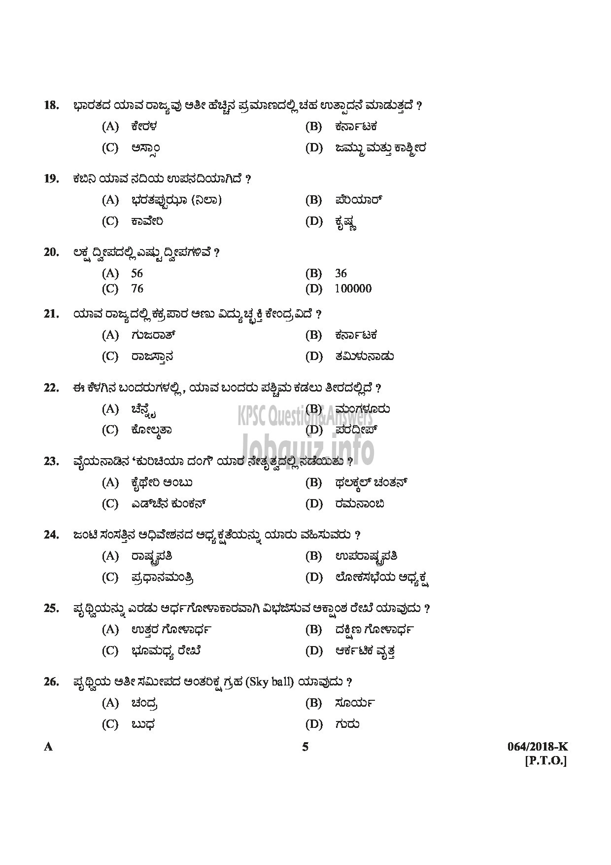 Kerala PSC Question Paper - LGS (EX SERVICEMEN) Department : NCC/ SAINIK WELFARE Medium of Question : KANNADA-5