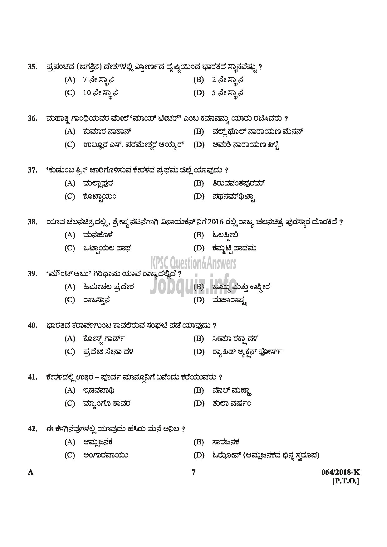 Kerala PSC Question Paper - LGS (EX SERVICEMEN) Department : NCC/ SAINIK WELFARE Medium of Question : KANNADA-7